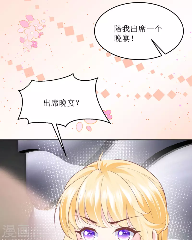 第13话 晚宴(1/2)-第13话
