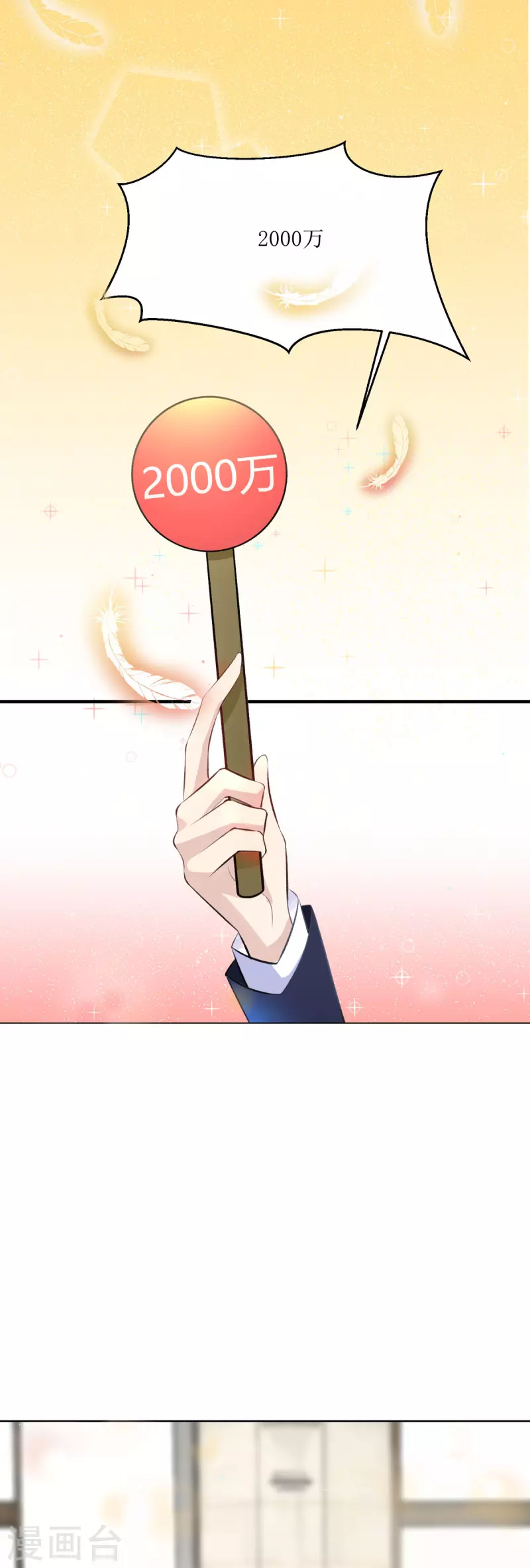 第15话 拍卖会-第15话