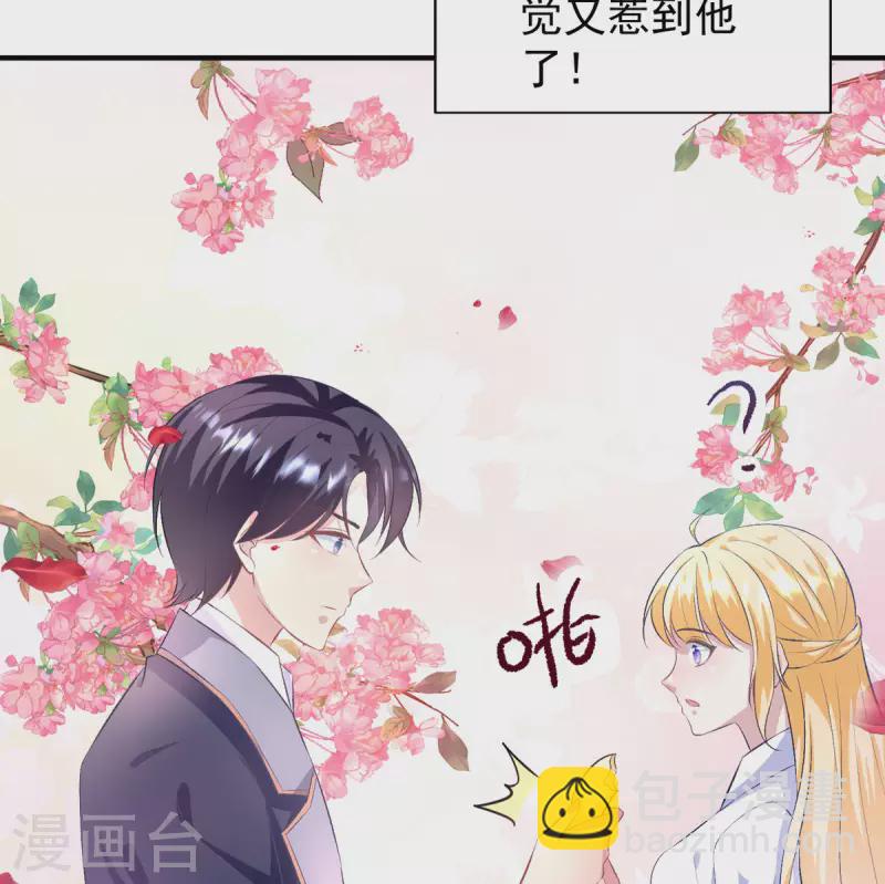 第19话 又要惹到他了？-第19话