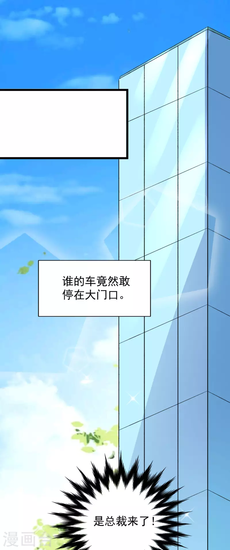 第19话 又要惹到他了？-第19话