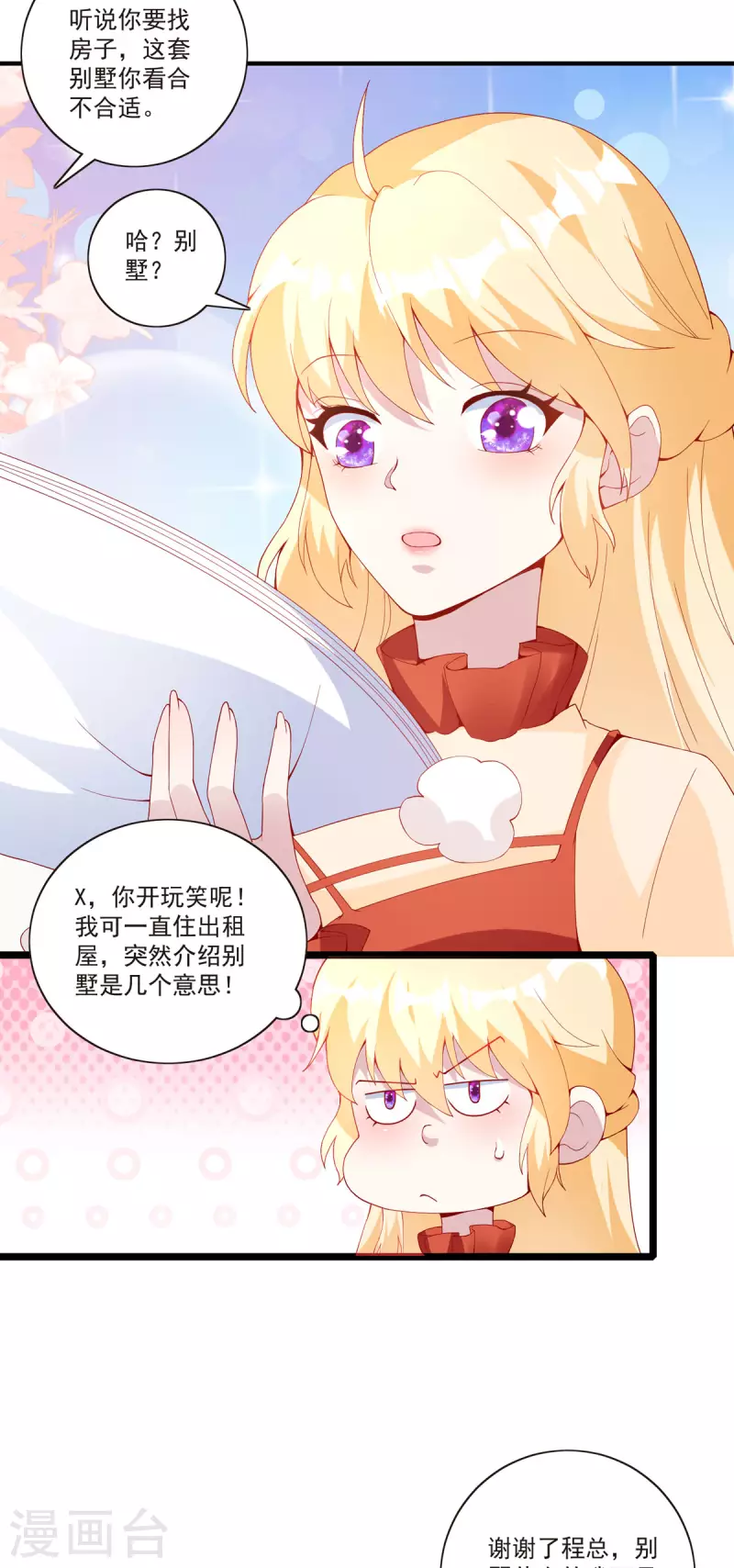 第21话 搬家-第21话