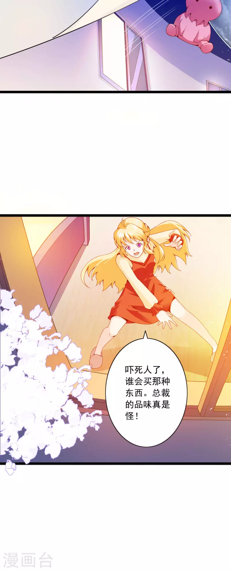 第23话 大邪神玩偶-第23话