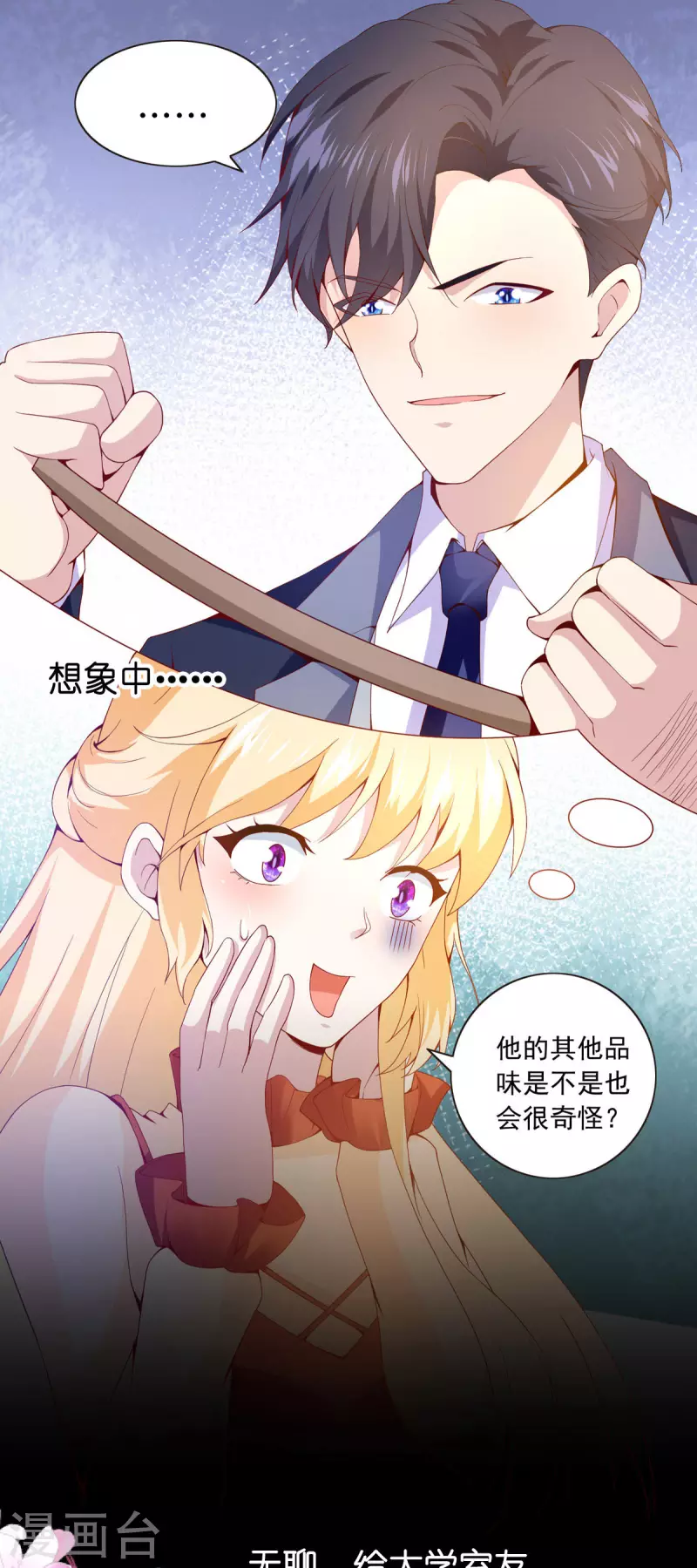 第23话 大邪神玩偶-第23话