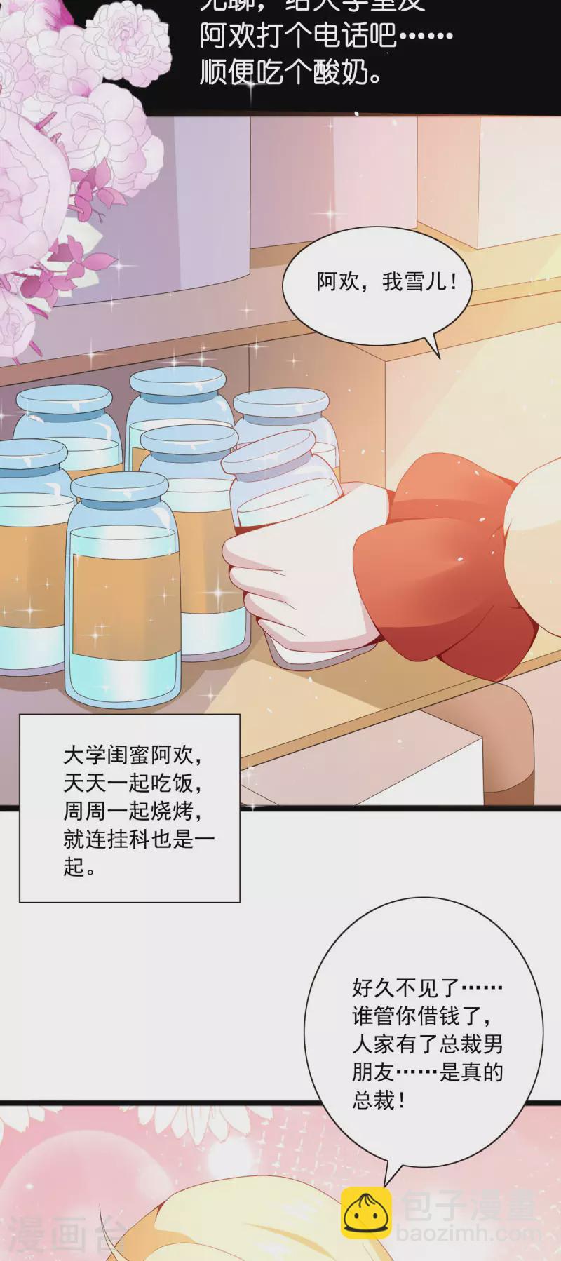 第23话 大邪神玩偶-第23话