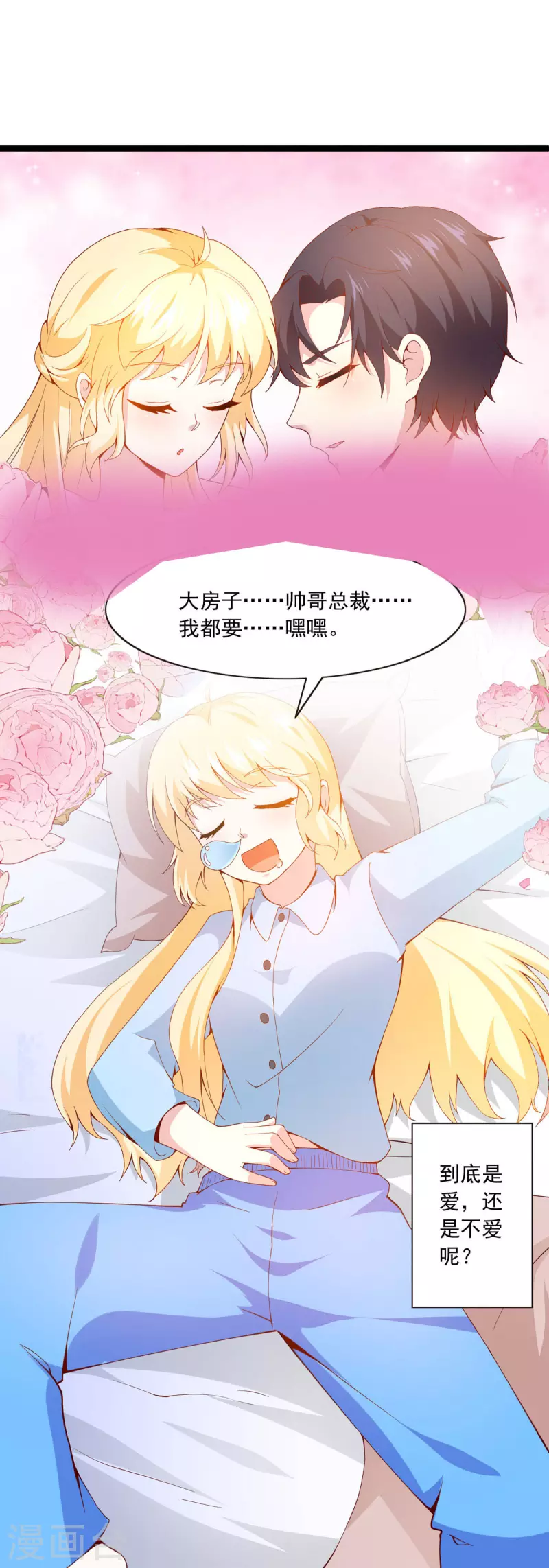 第23话 大邪神玩偶-第23话