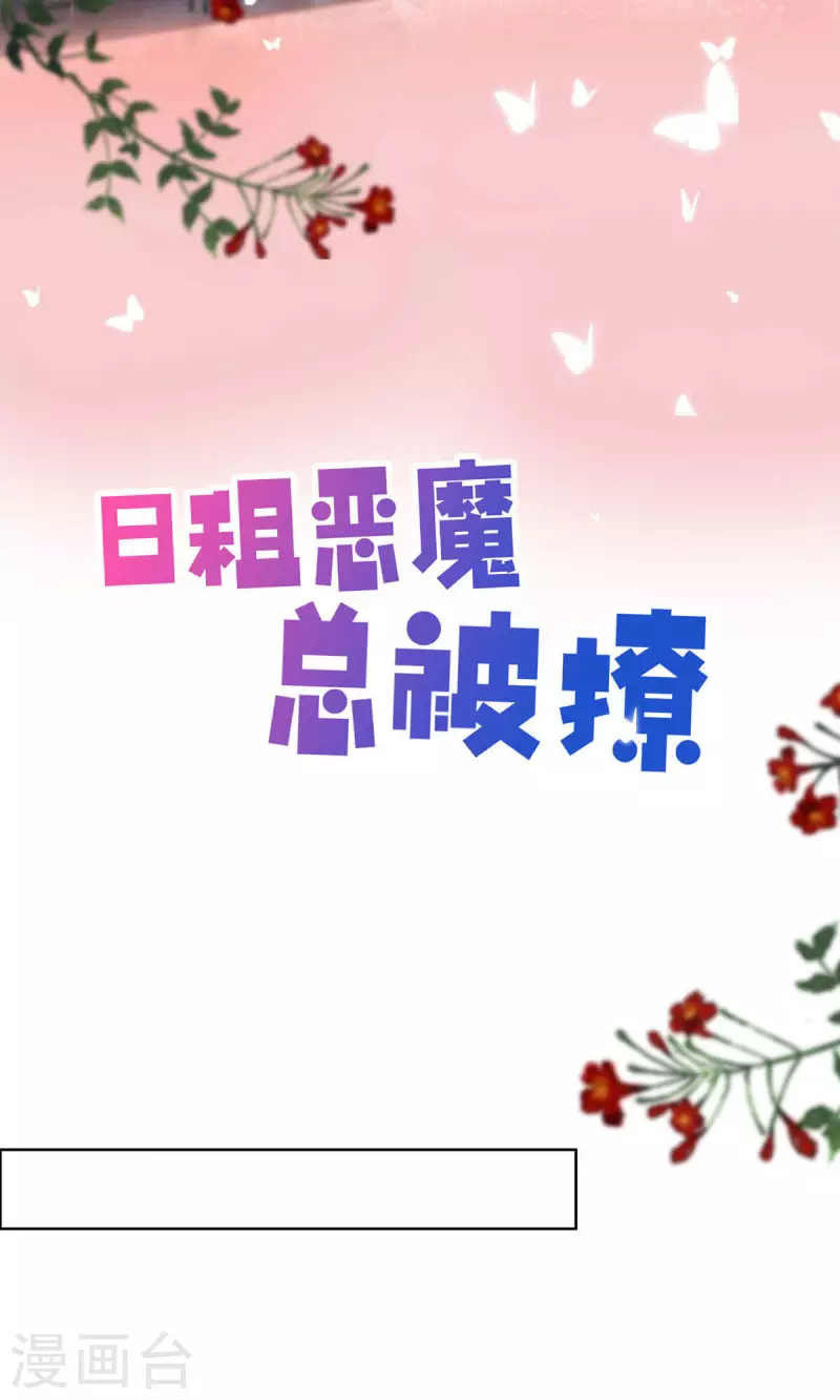 第23话 大邪神玩偶-第23话