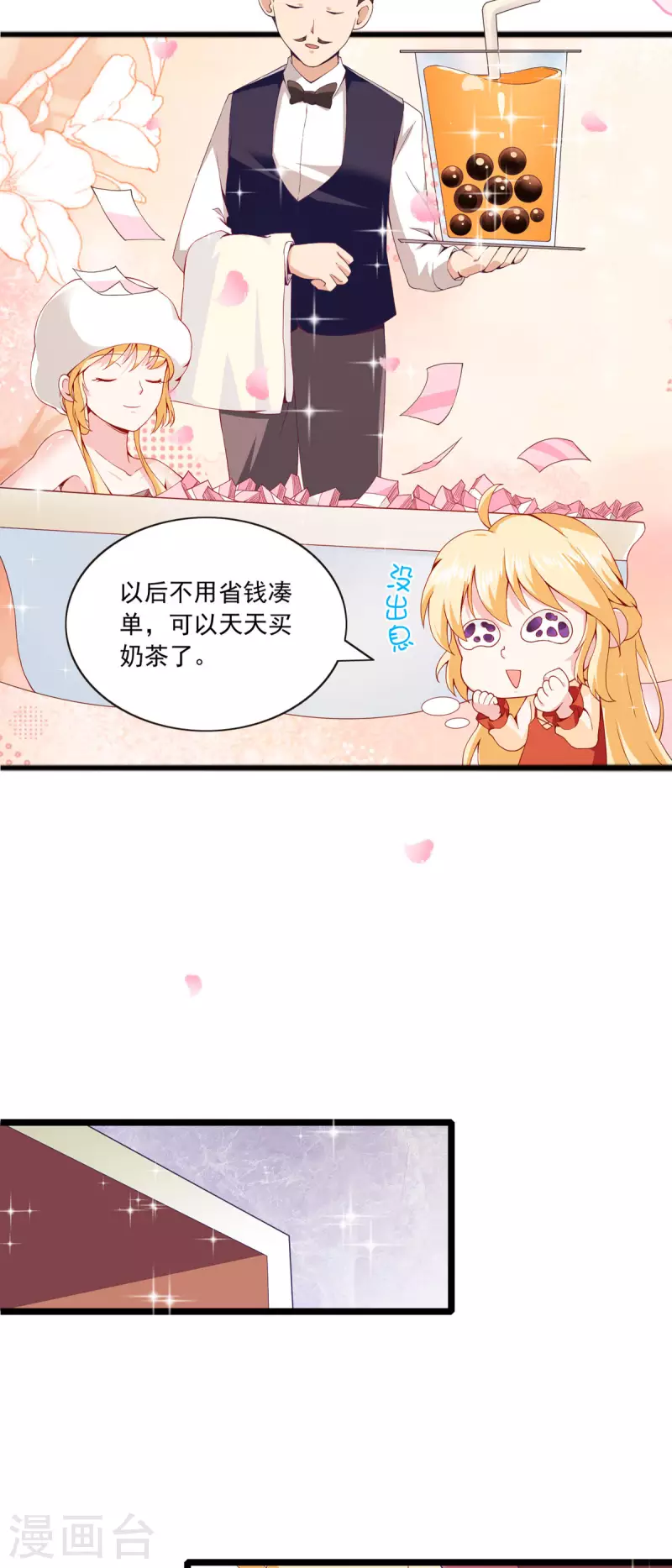 第23话 大邪神玩偶-第23话