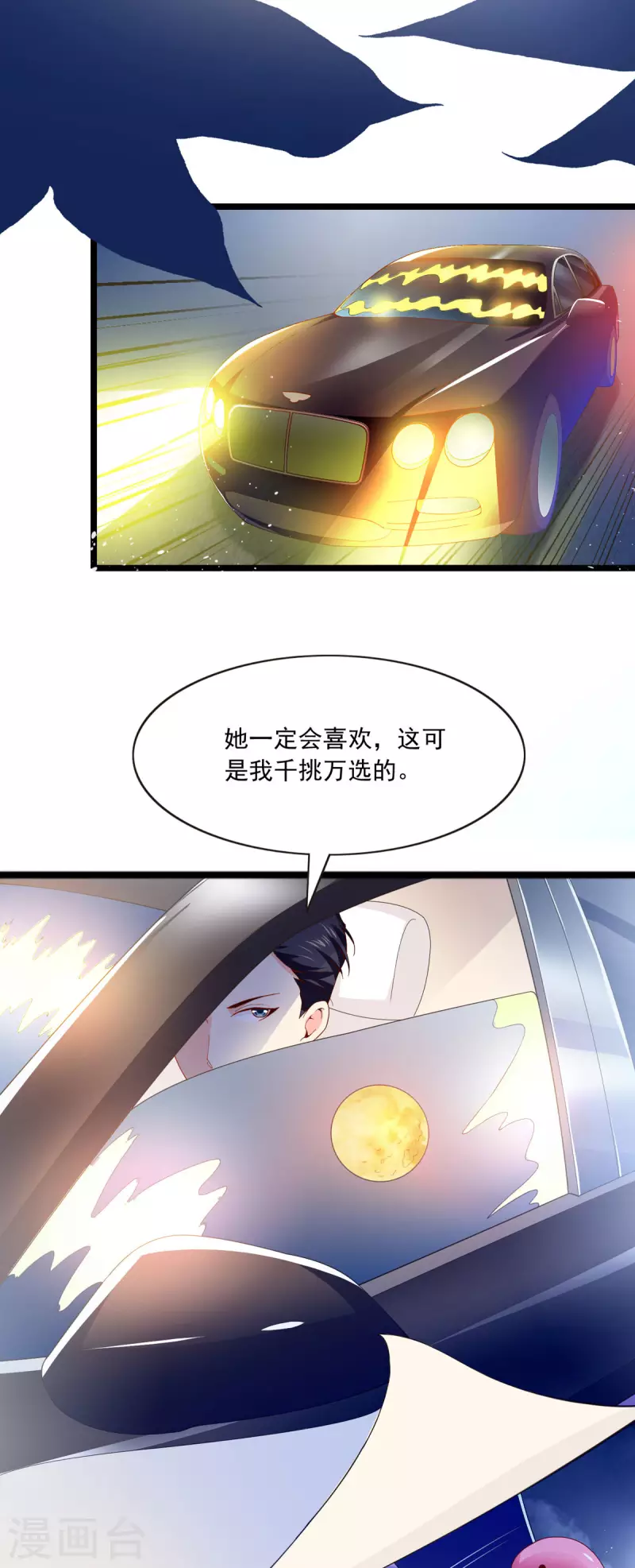 第23话 大邪神玩偶-第23话
