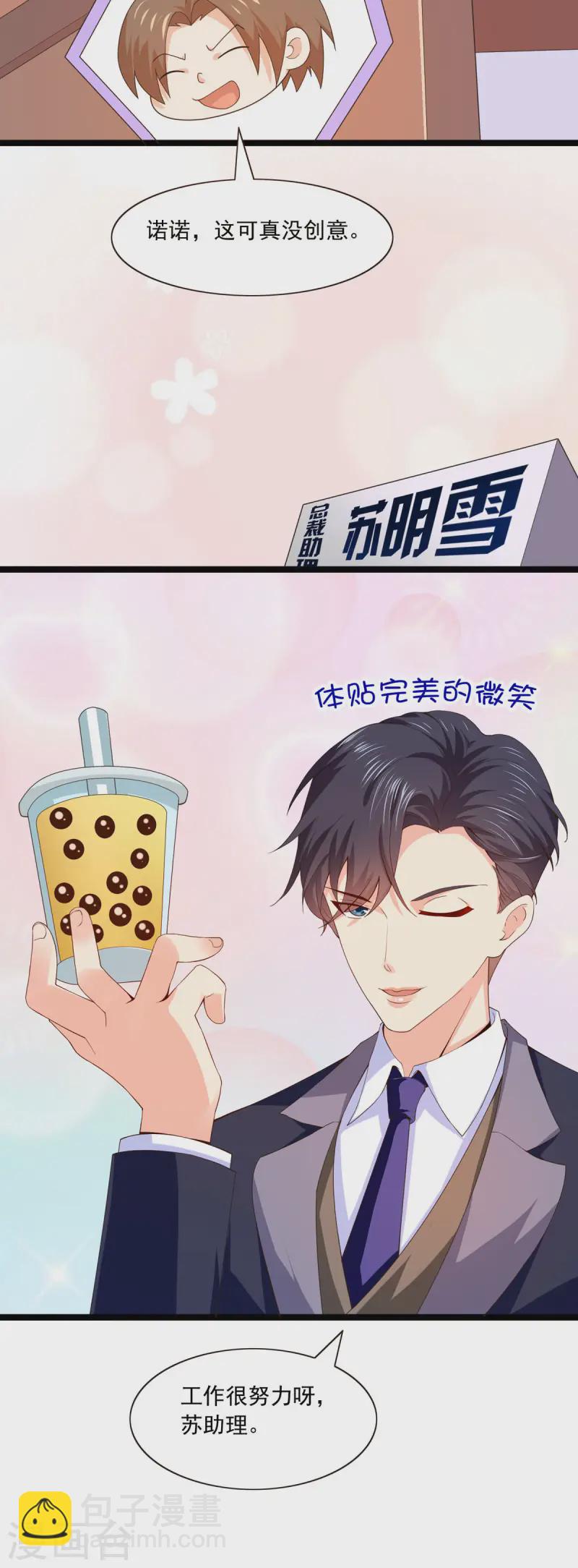 第26话 体贴和完美-第27话