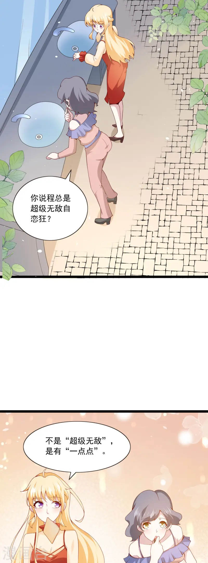 第26话 体贴和完美-第27话