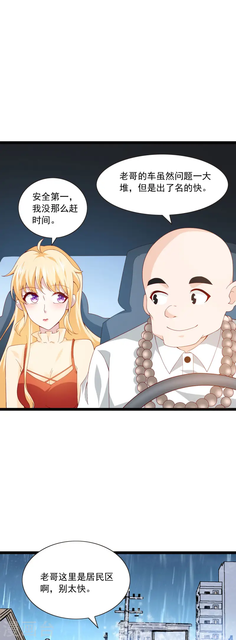 第28话 出发-第29话