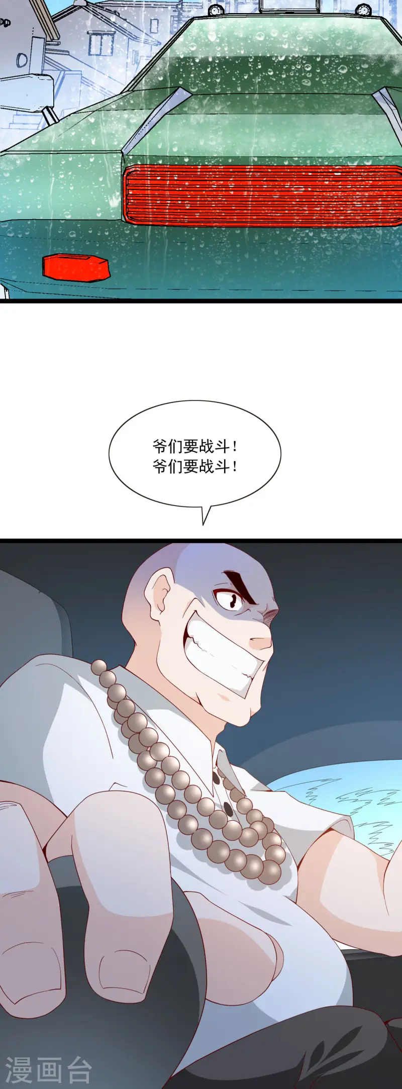 第28话 出发-第29话