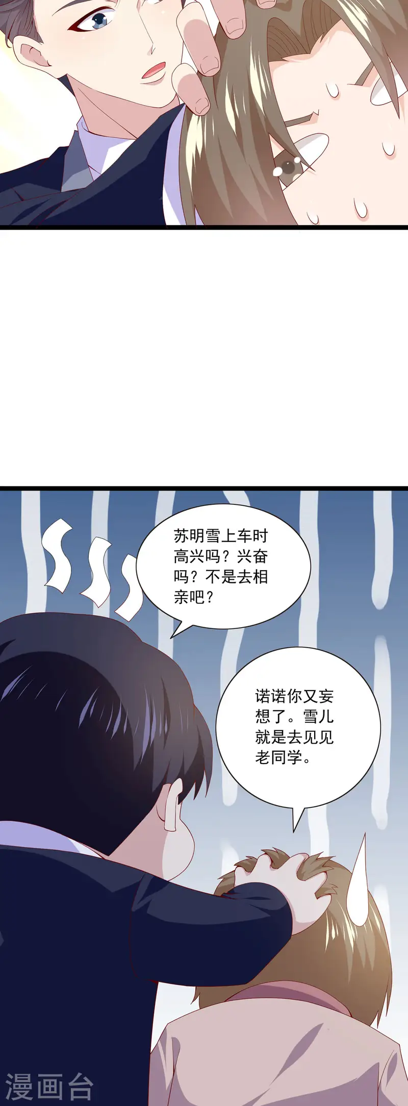 第28话 出发-第29话