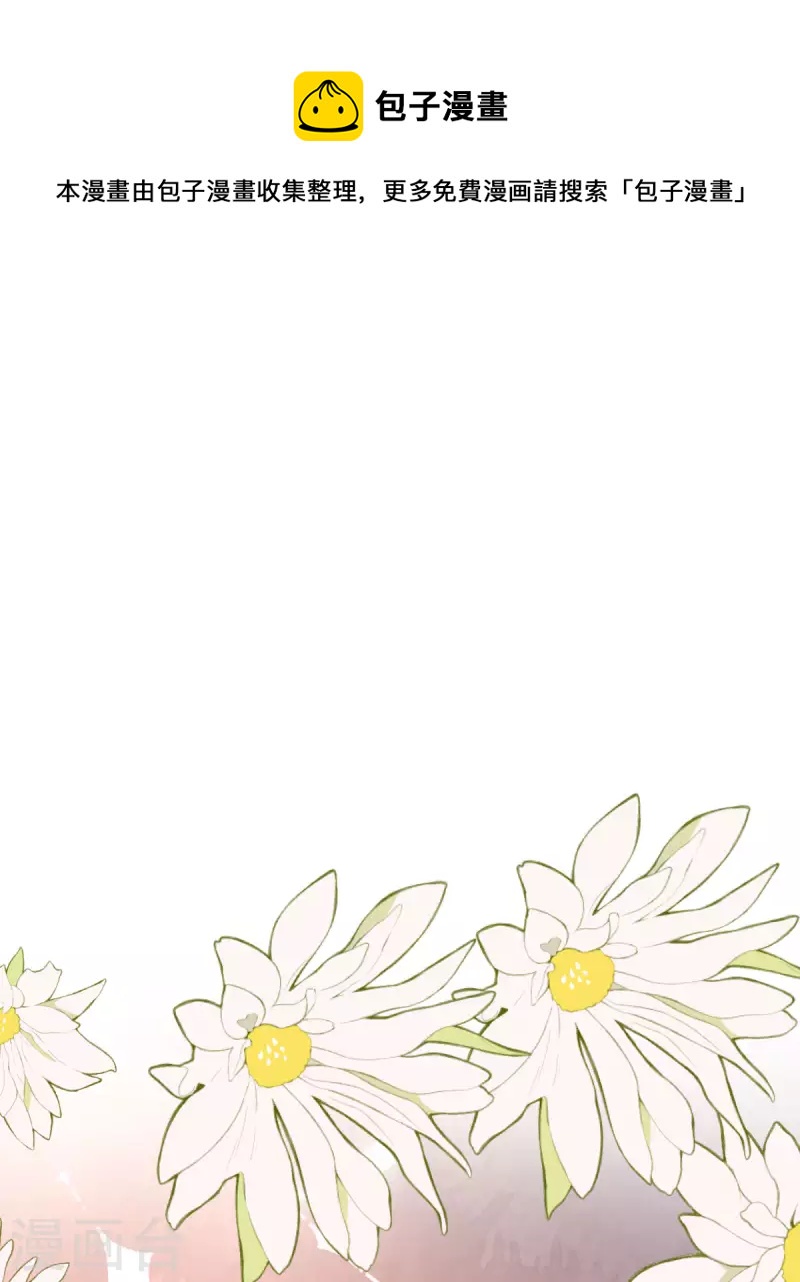 第3话 我居然不讨厌她-第3话