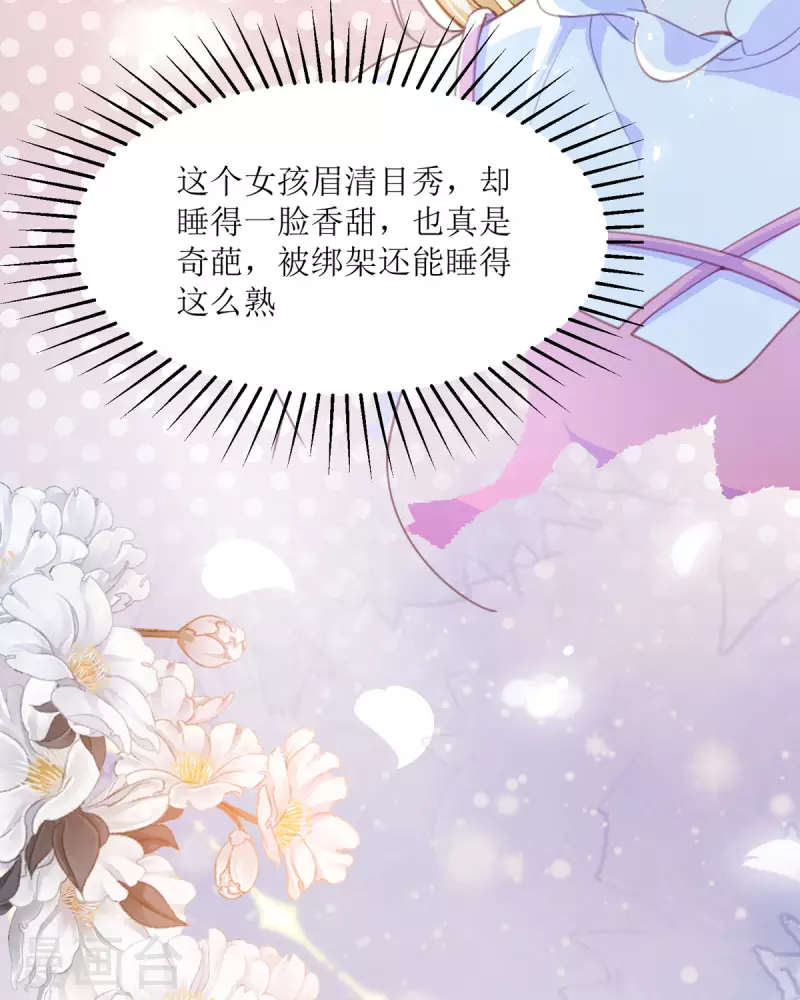 第3话 我居然不讨厌她-第3话