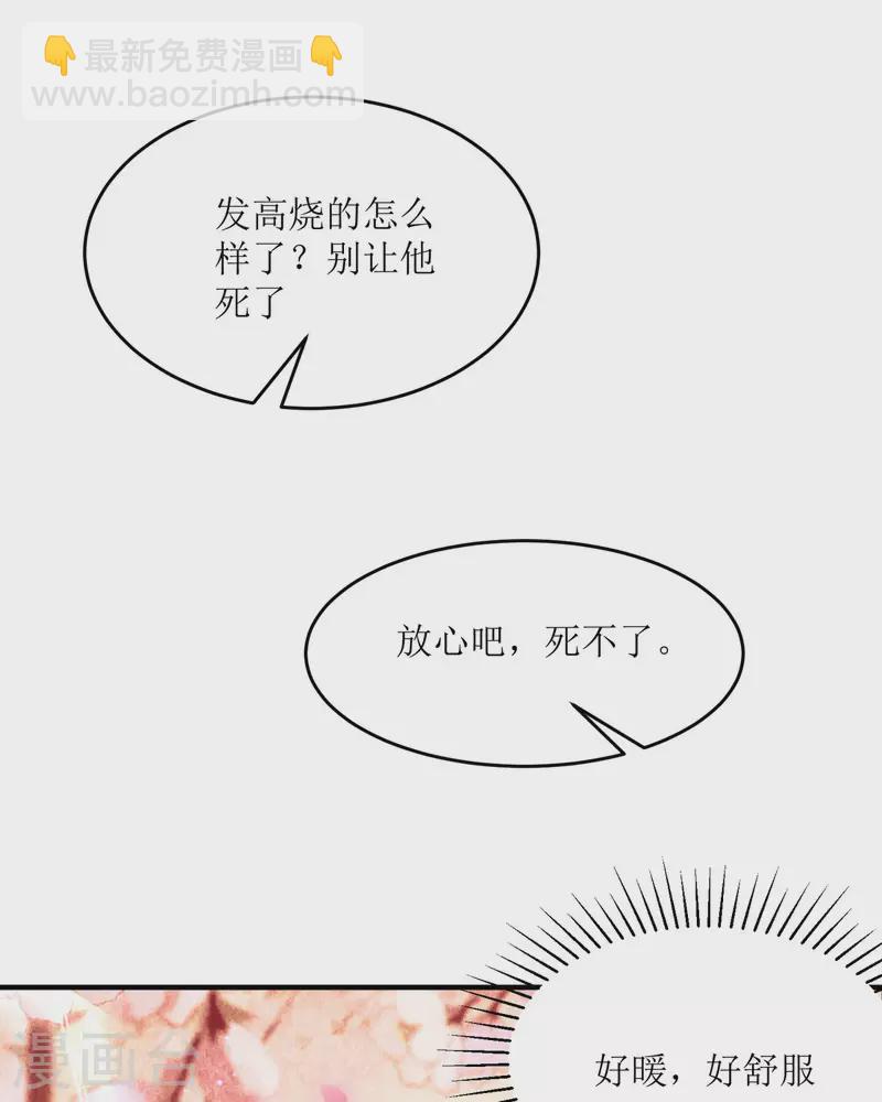 第3话 我居然不讨厌她-第3话