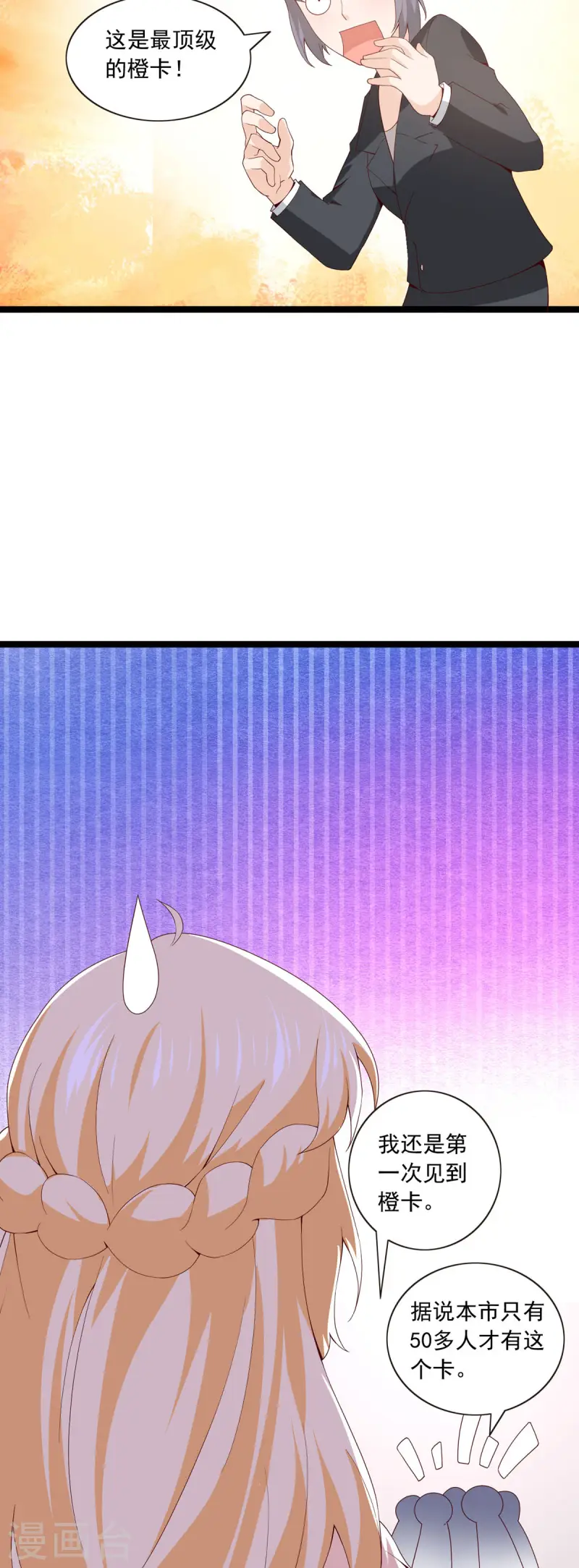 第30话 补妆-第31话