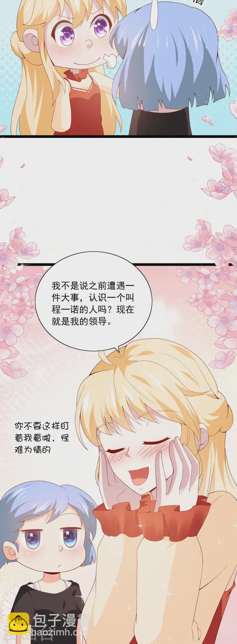 第32话 是情侣关系吗-第35话