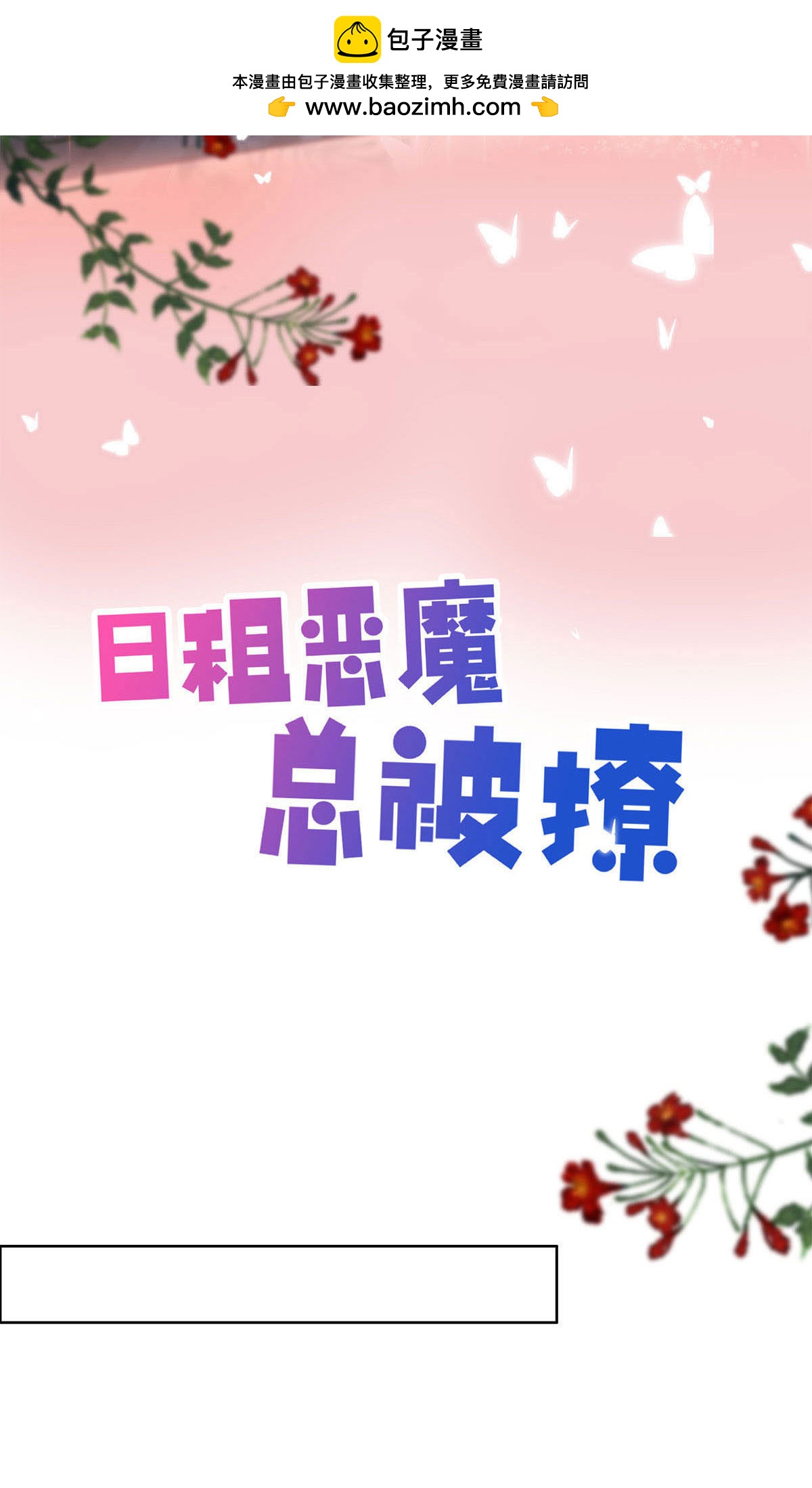 第34话 海边-第37话