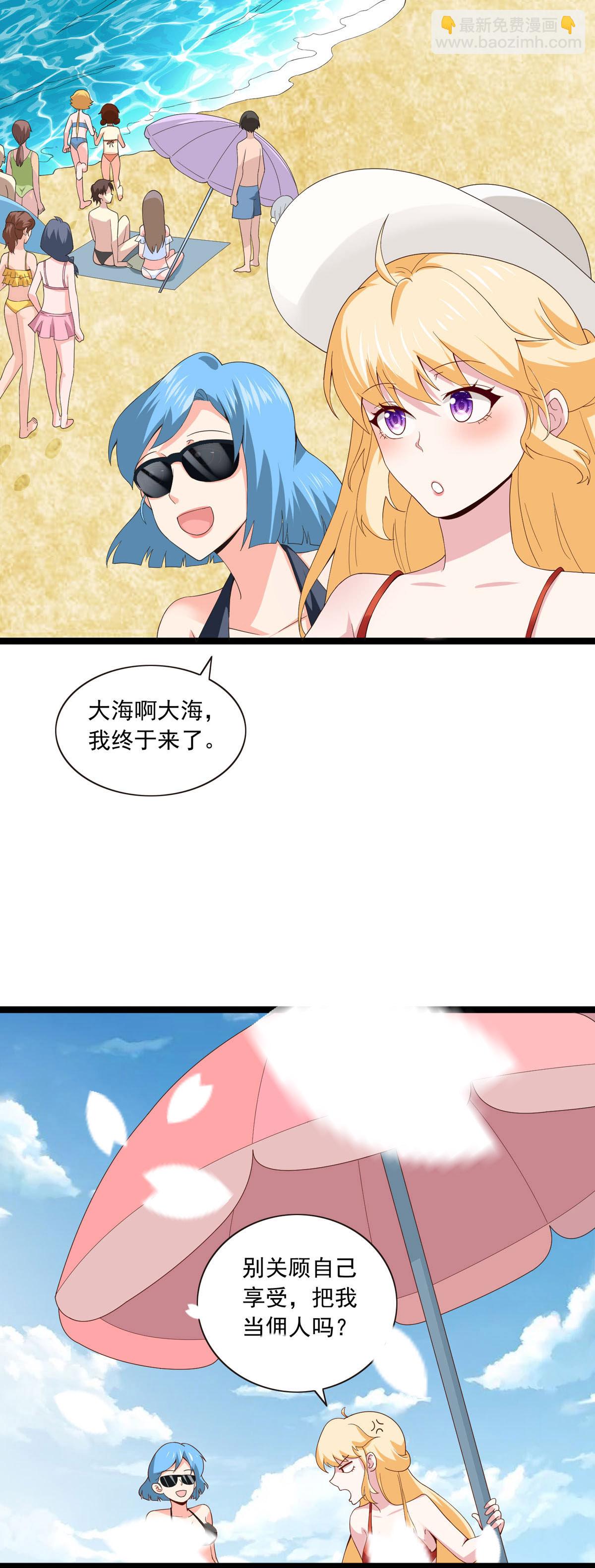 第34话 海边-第37话
