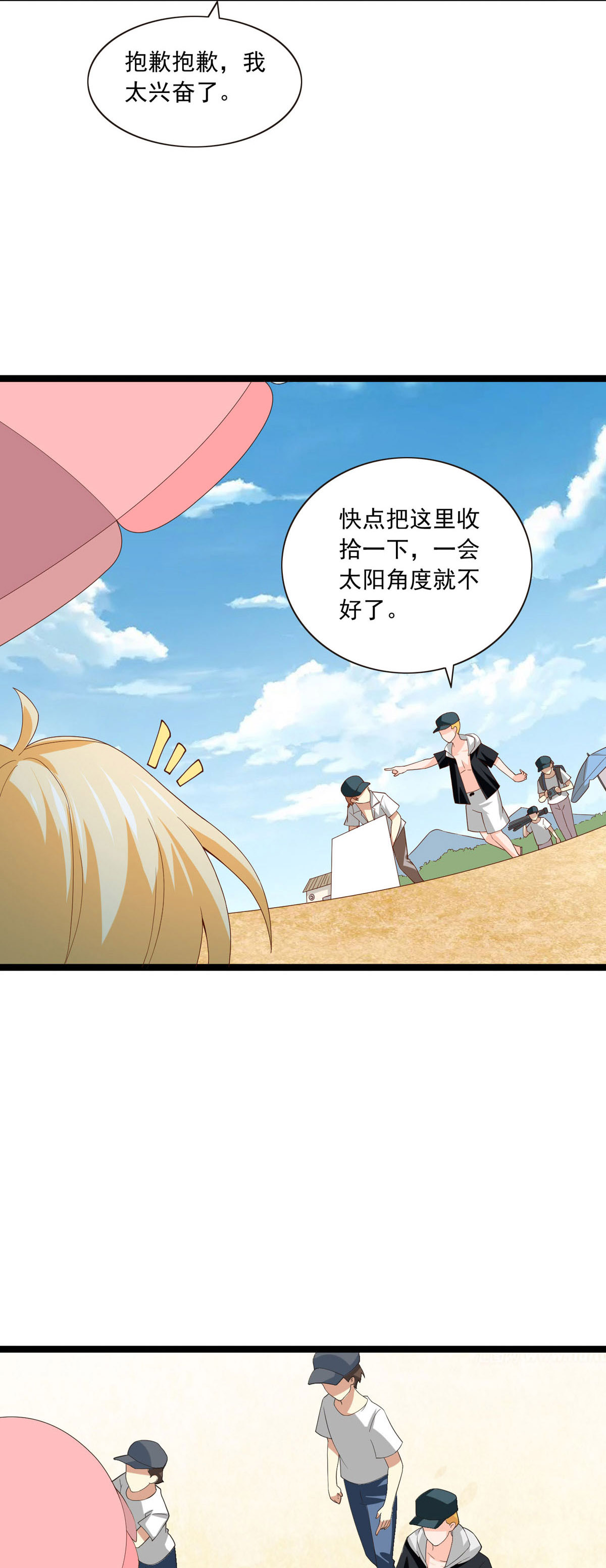 第34话 海边-第37话