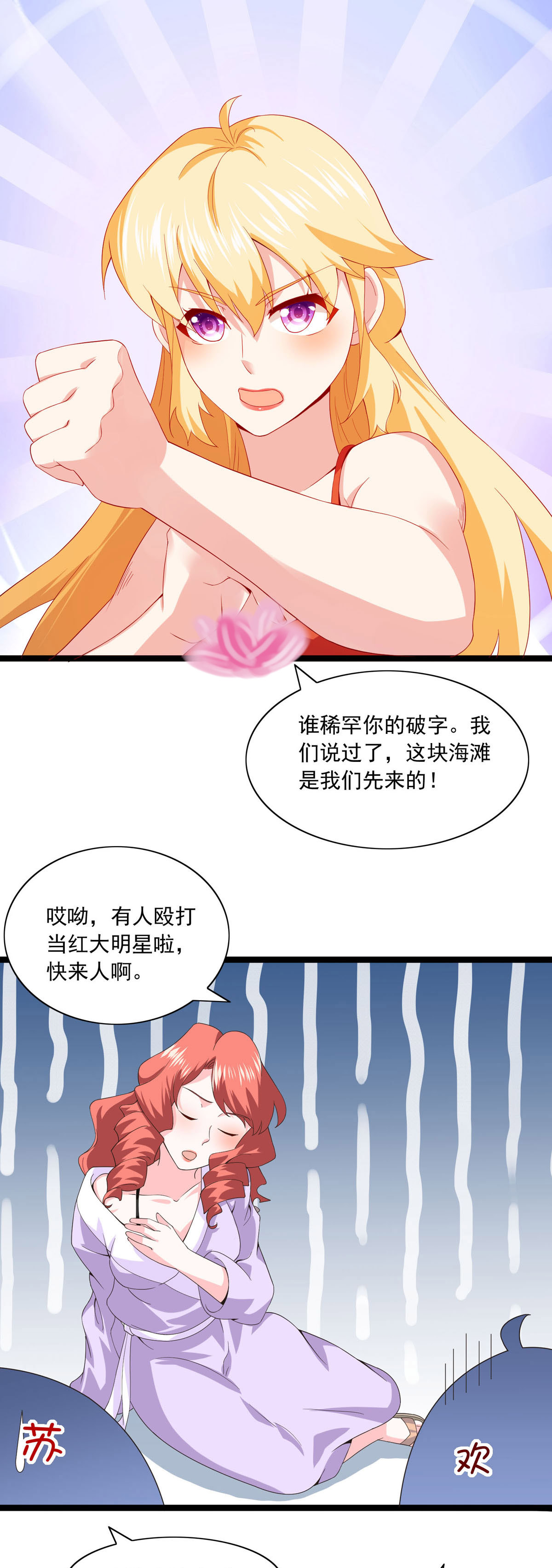 第34话 海边-第37话