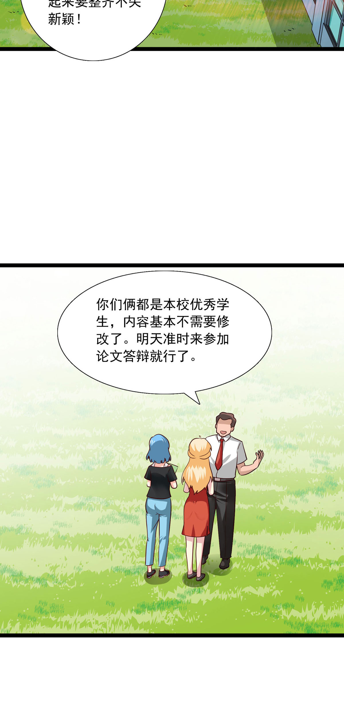 第37话 回校-第39话