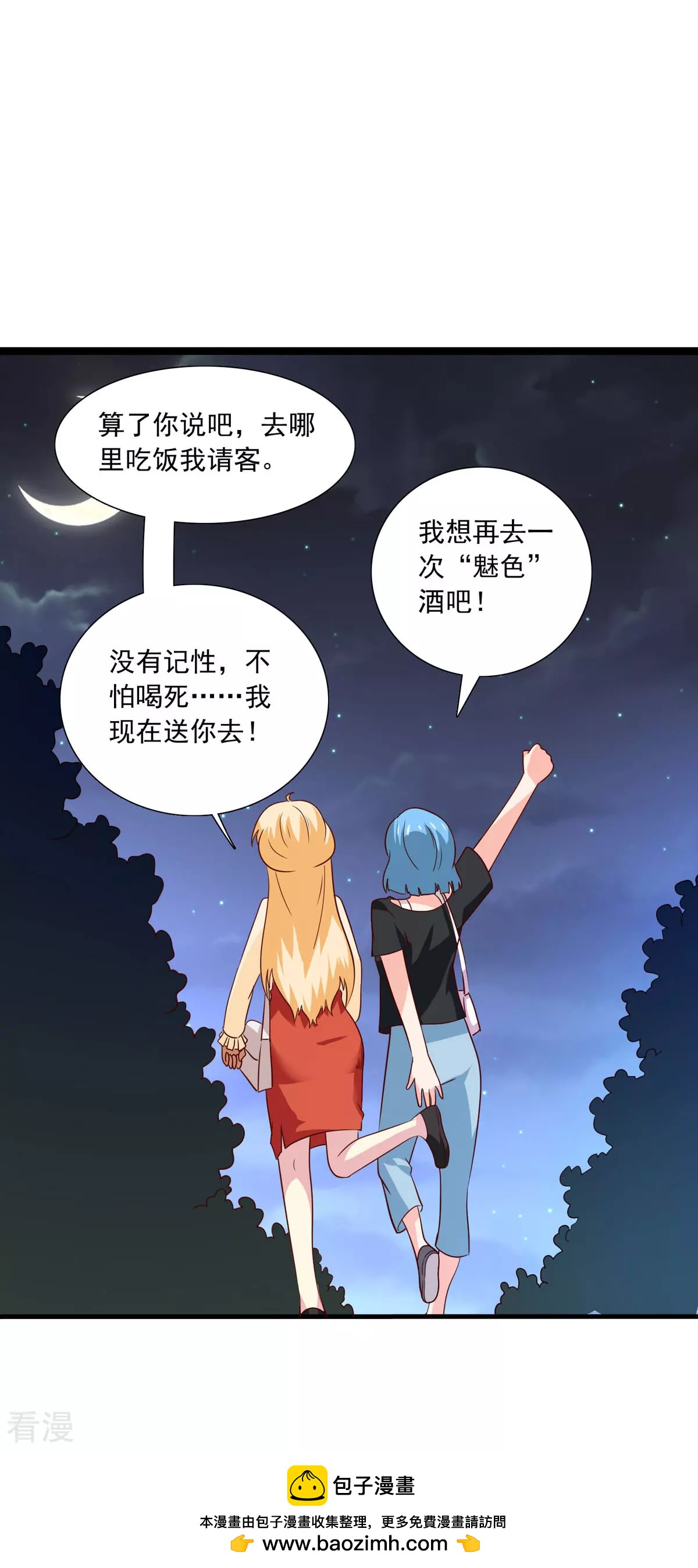 第42话 毕业-第43话