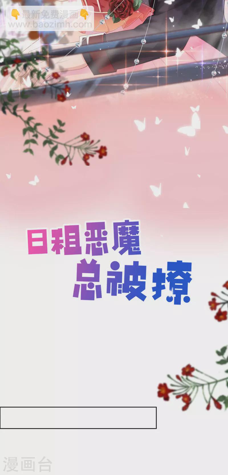 第5话 千万不要发现我们啊-第5话