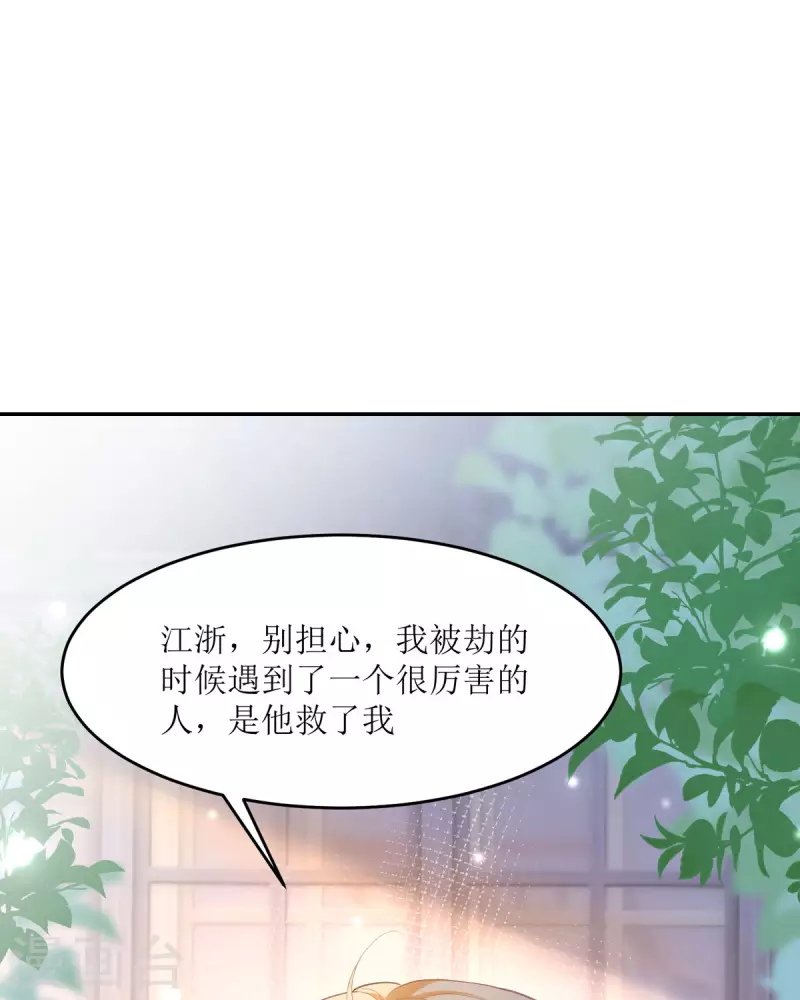 第9话 我回来了(1/2)-第9话