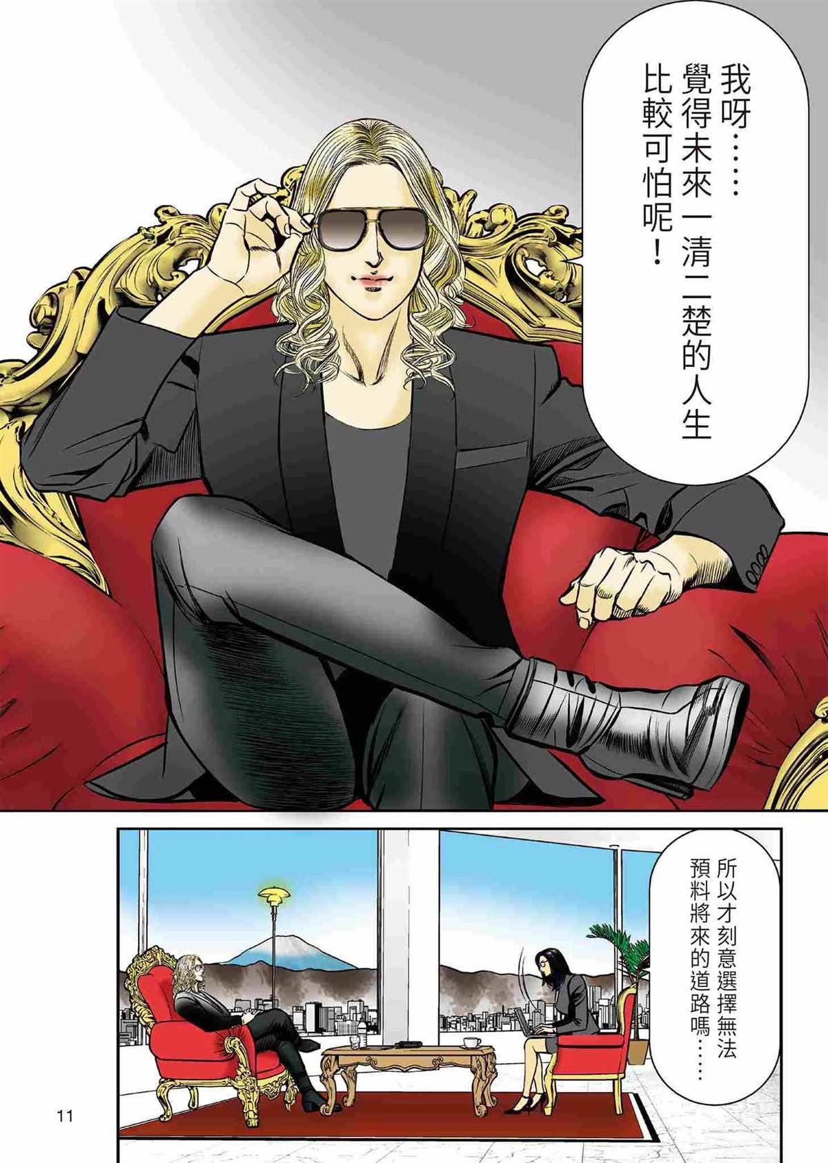 🍤ROLAND 罗兰 起步篇 第15页