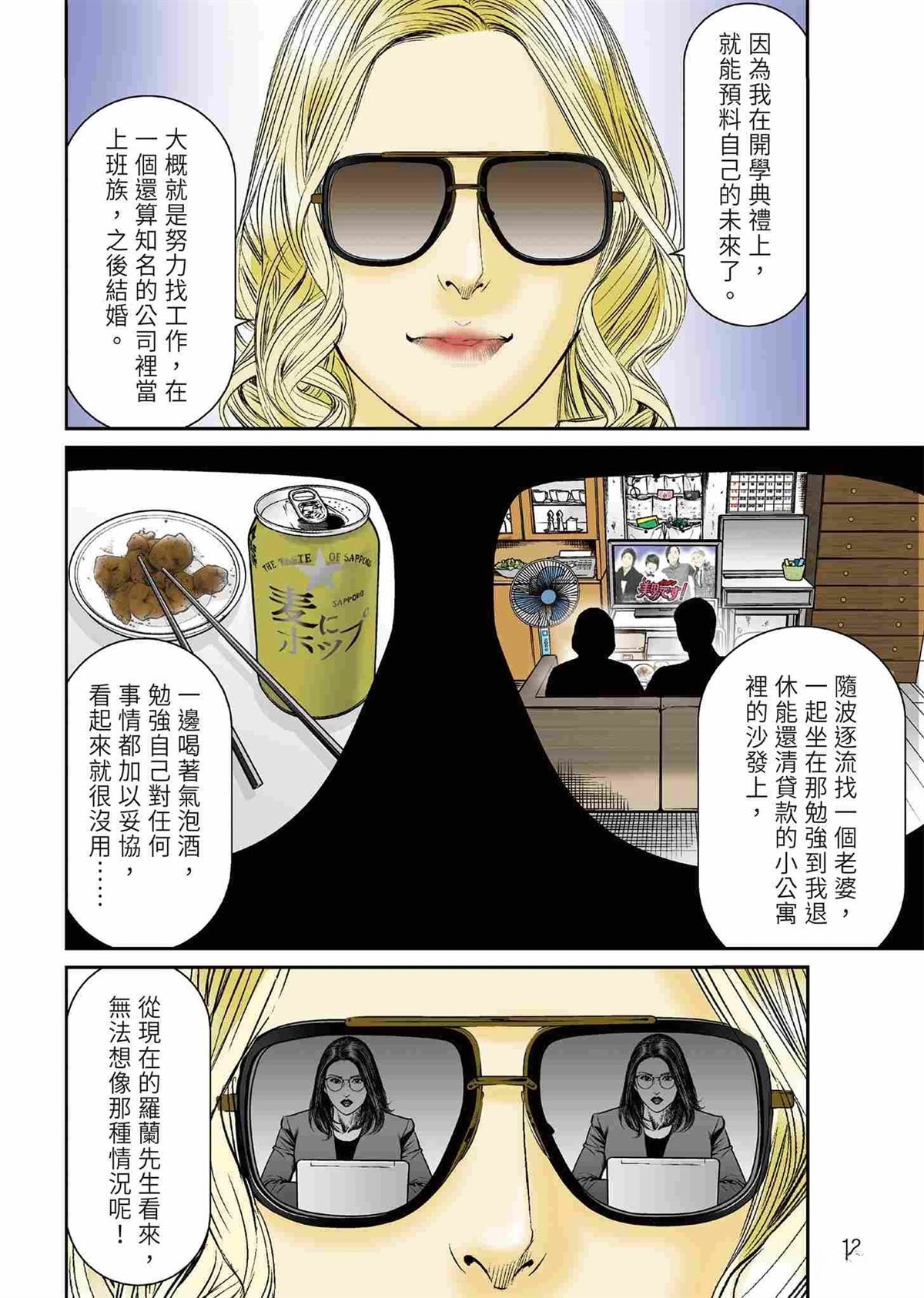 🍤ROLAND 罗兰 起步篇 第16页