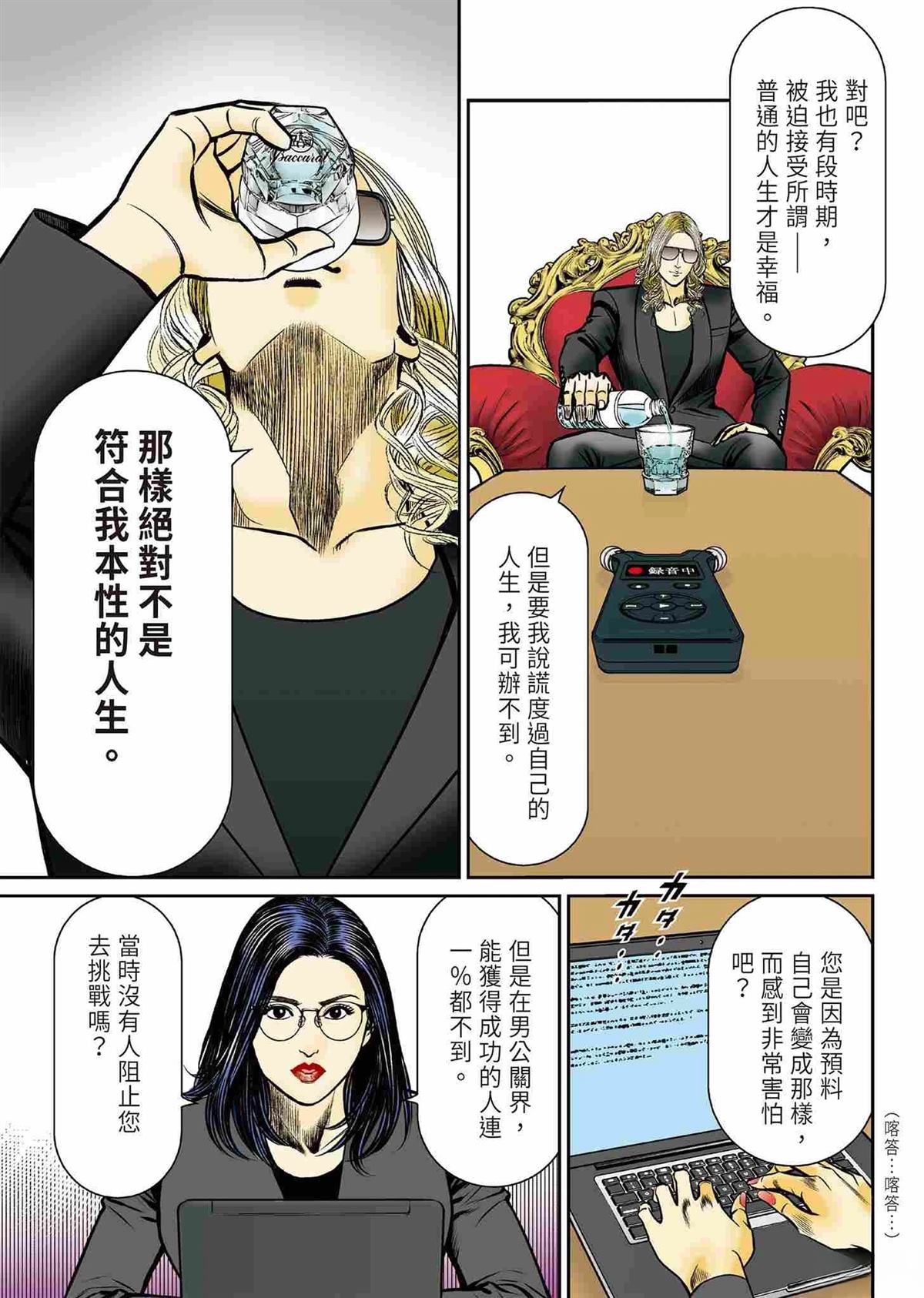 🍤ROLAND 罗兰 起步篇 第17页