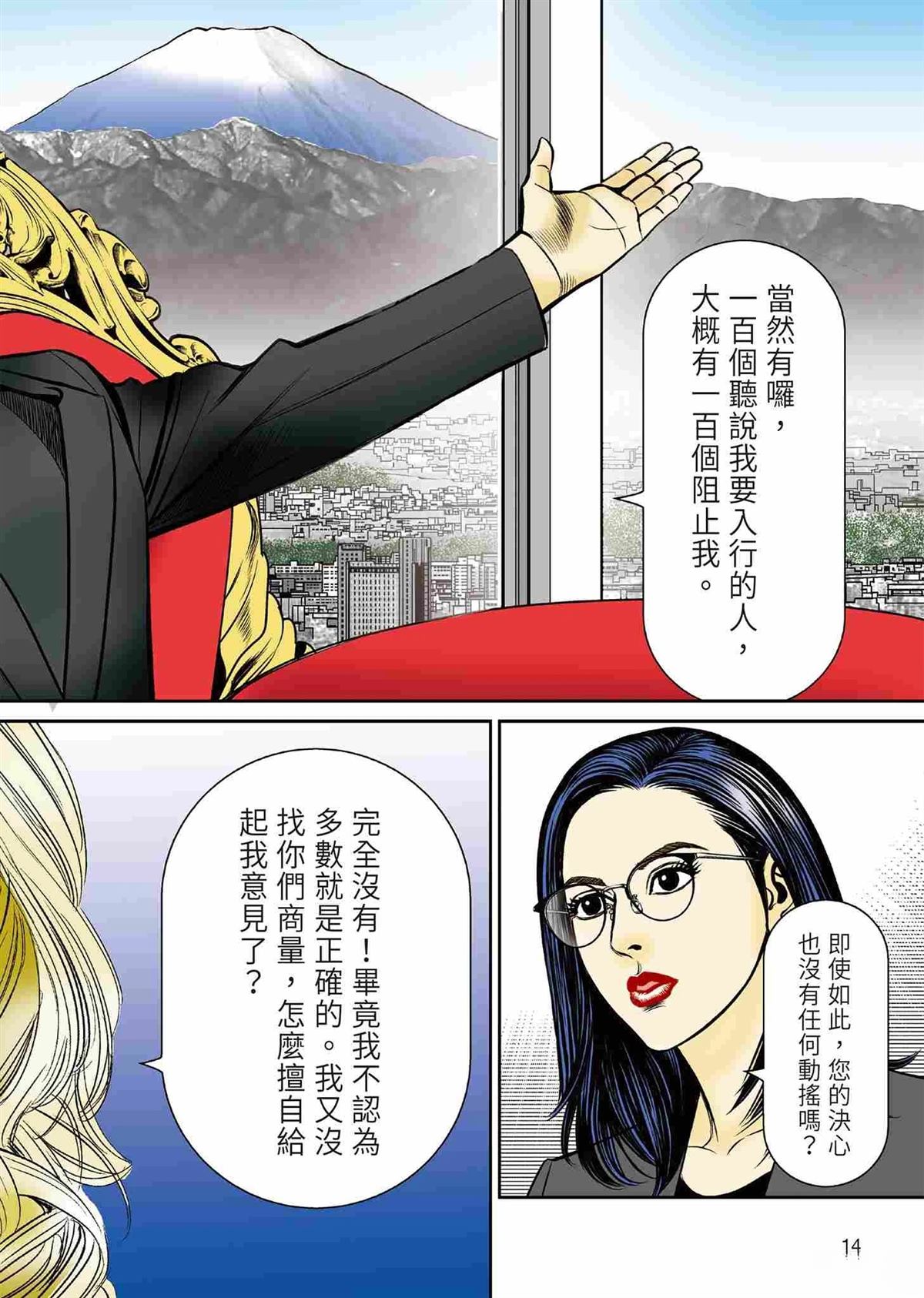 🍤ROLAND 罗兰 起步篇 第18页