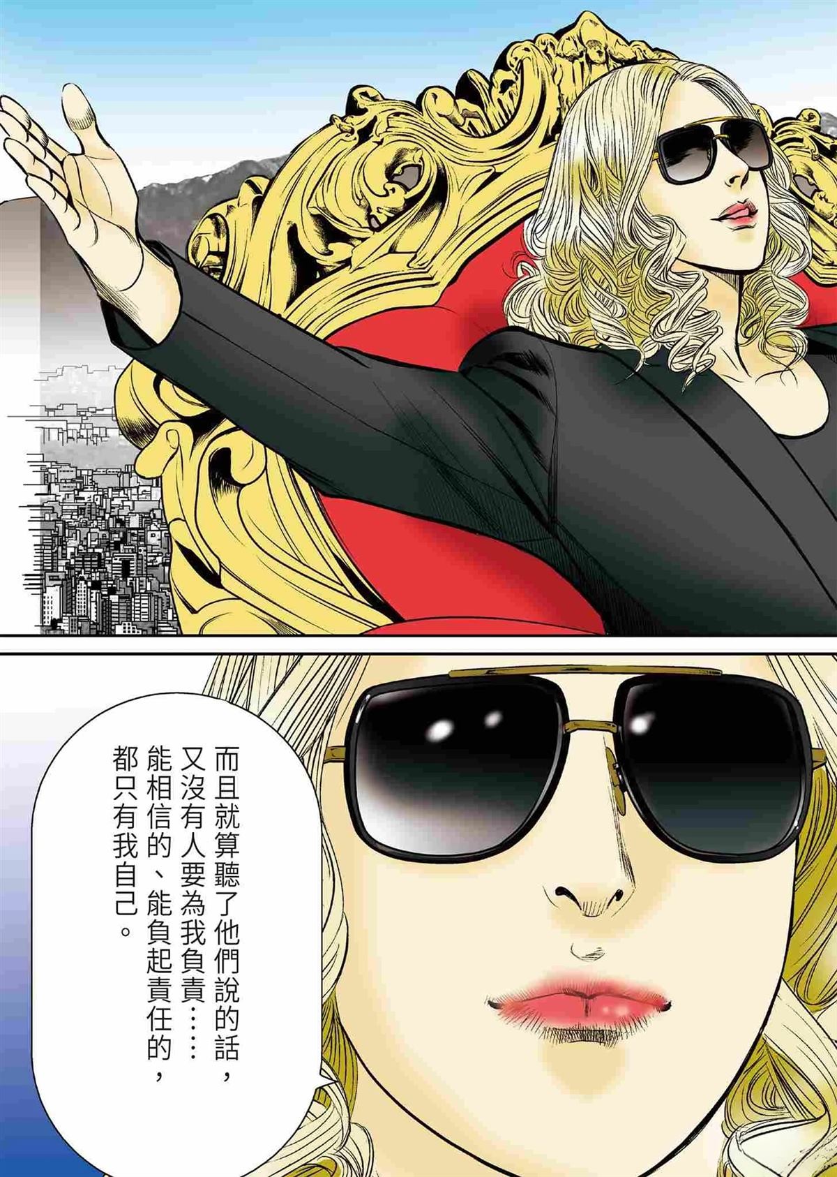 🍤ROLAND 罗兰 起步篇 第19页
