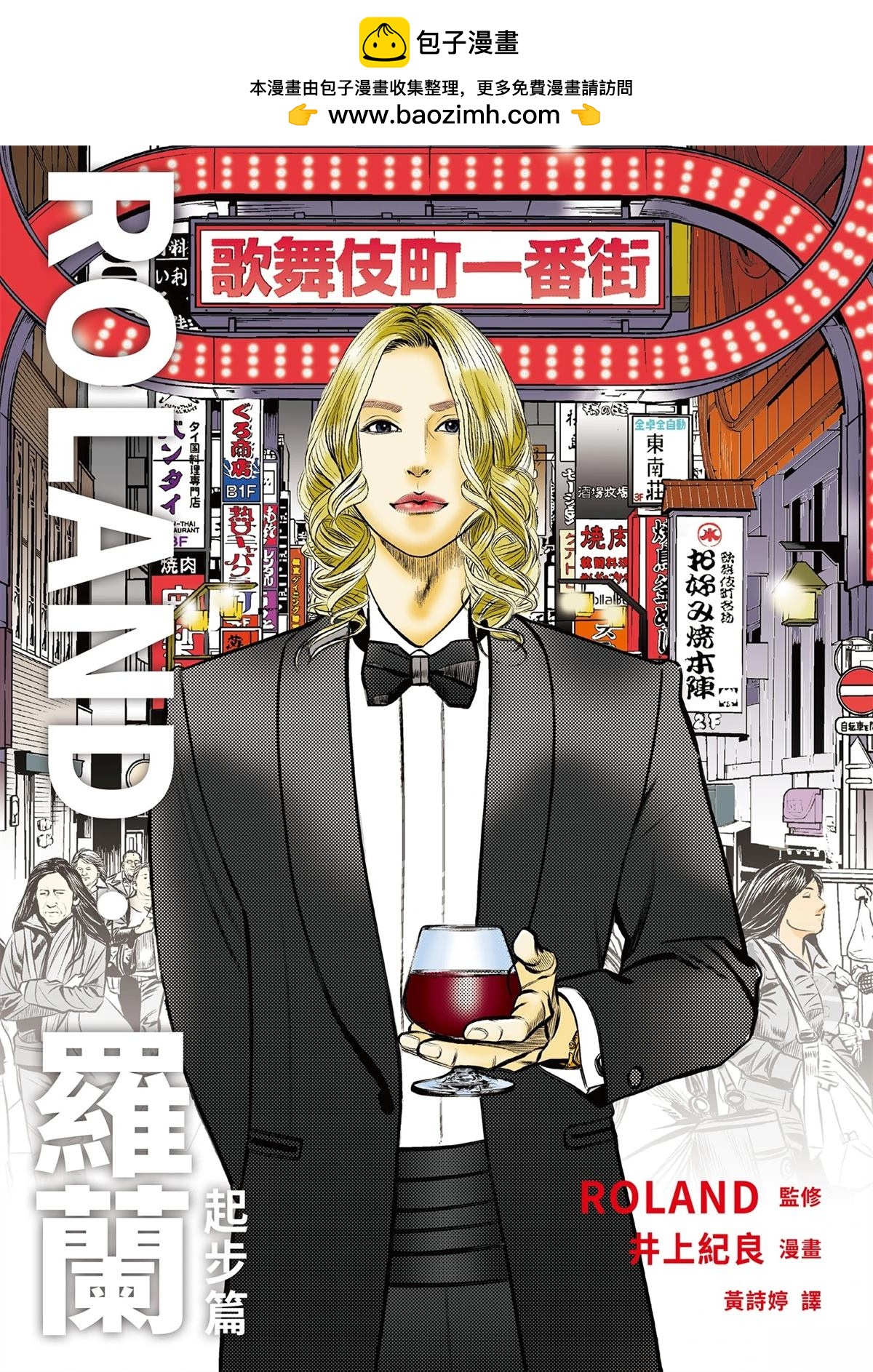 🍤ROLAND 罗兰 起步篇 第2页
