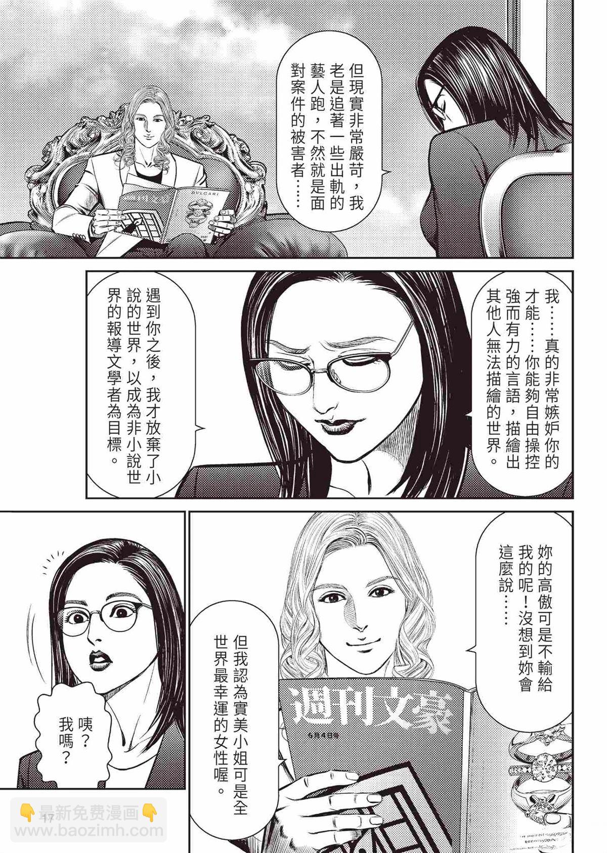 🍤ROLAND 罗兰 起步篇 第21页