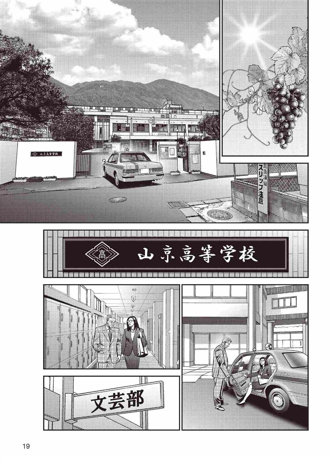 🍤ROLAND 罗兰 起步篇 第23页