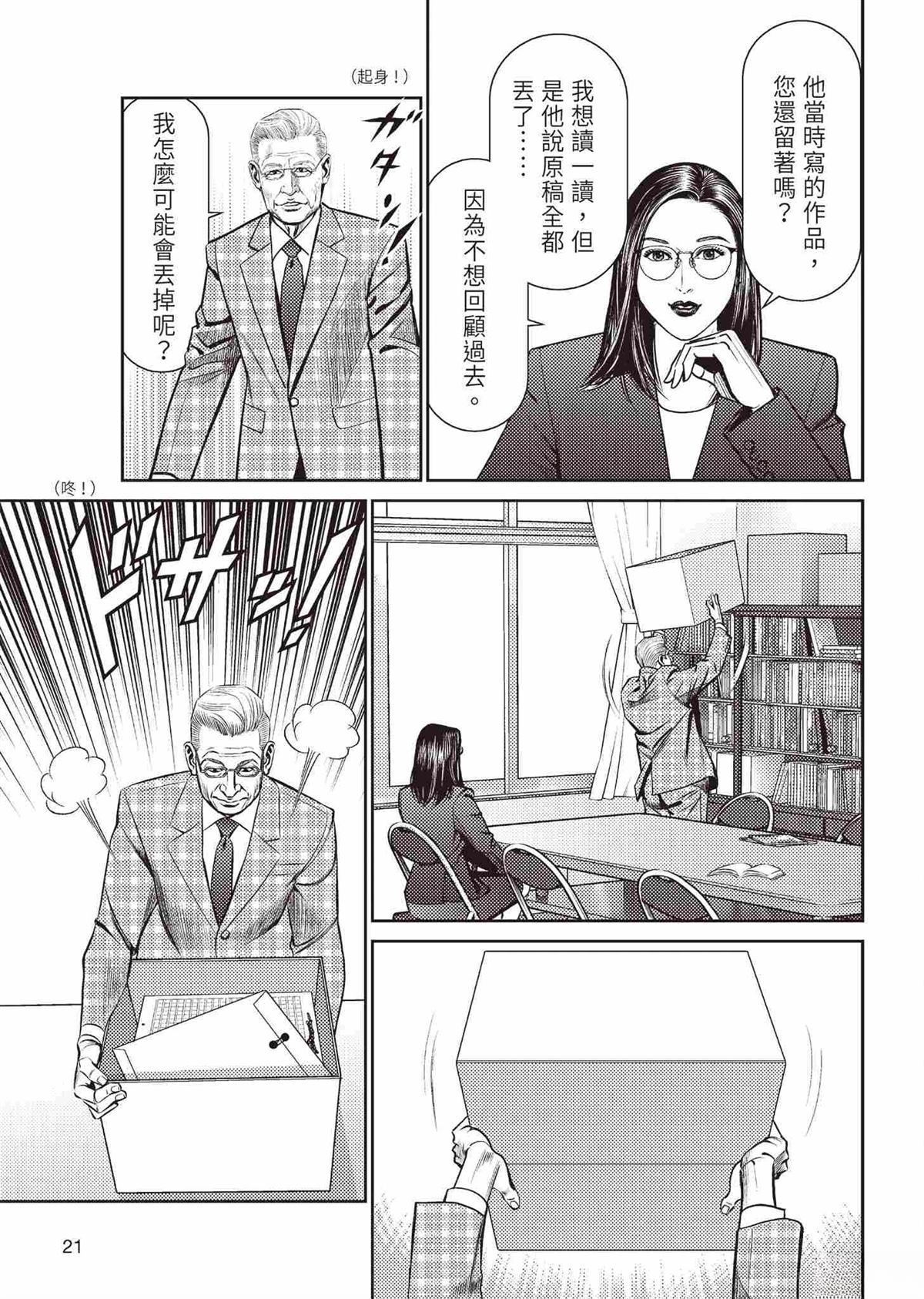 🍤ROLAND 罗兰 起步篇 第25页