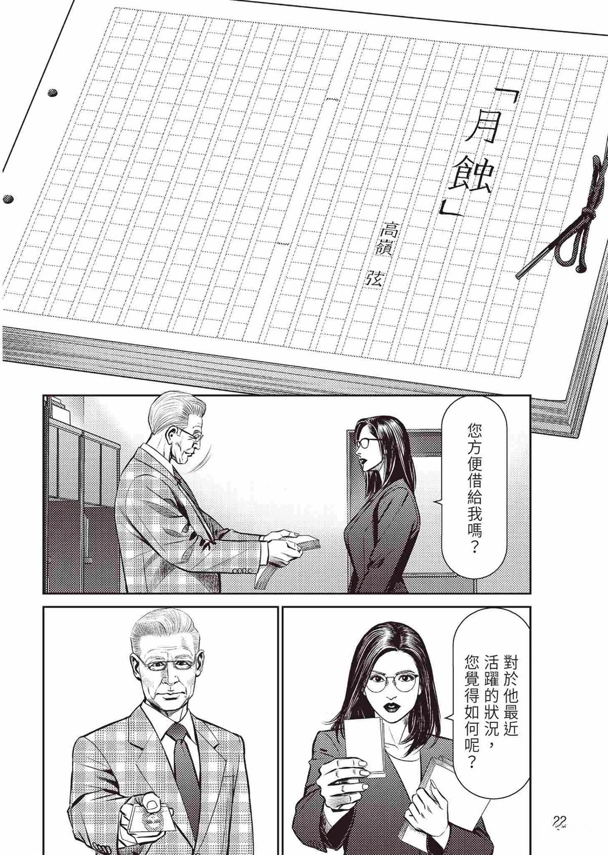 🍤ROLAND 罗兰 起步篇 第26页