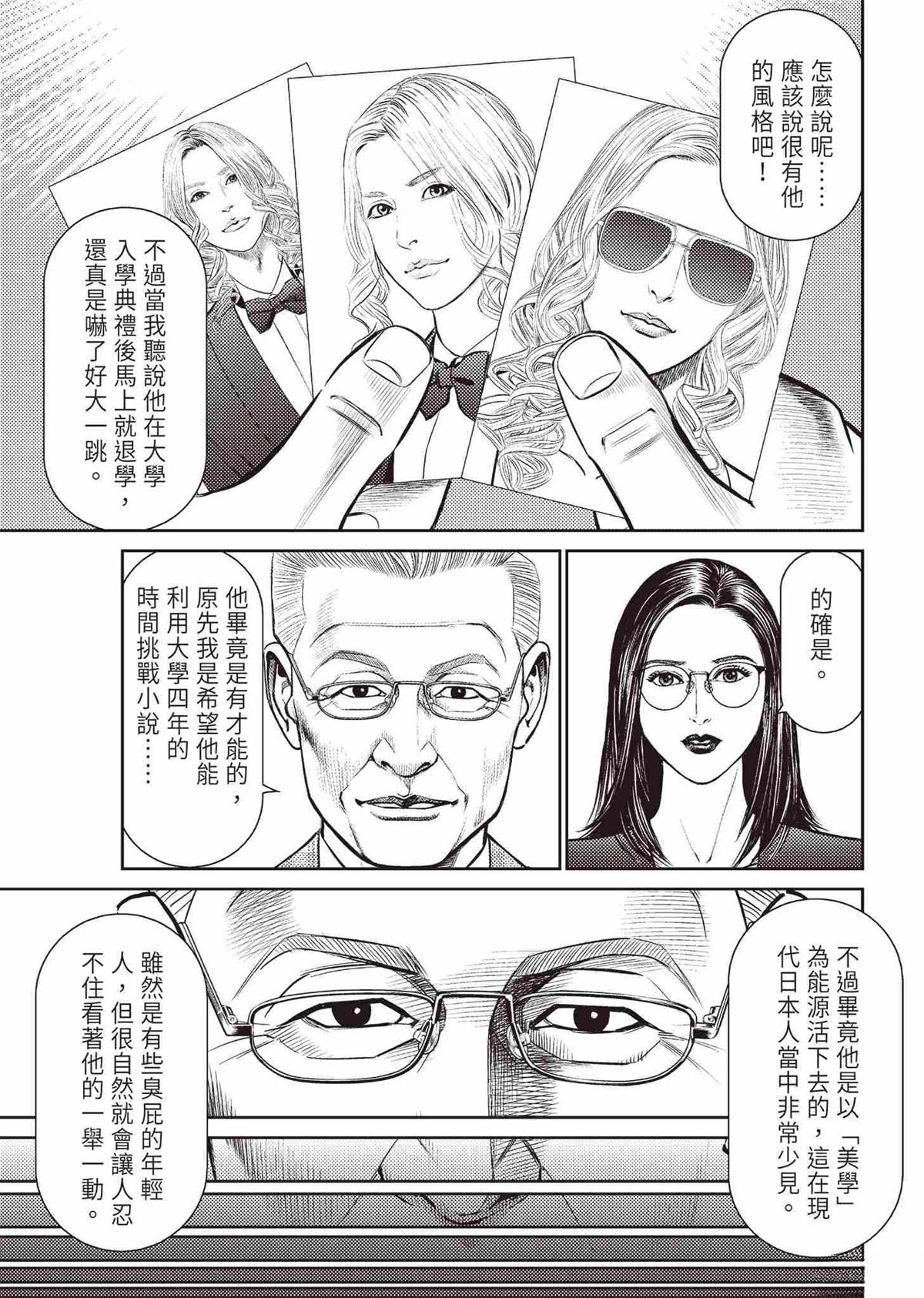 🍤ROLAND 罗兰 起步篇 第27页