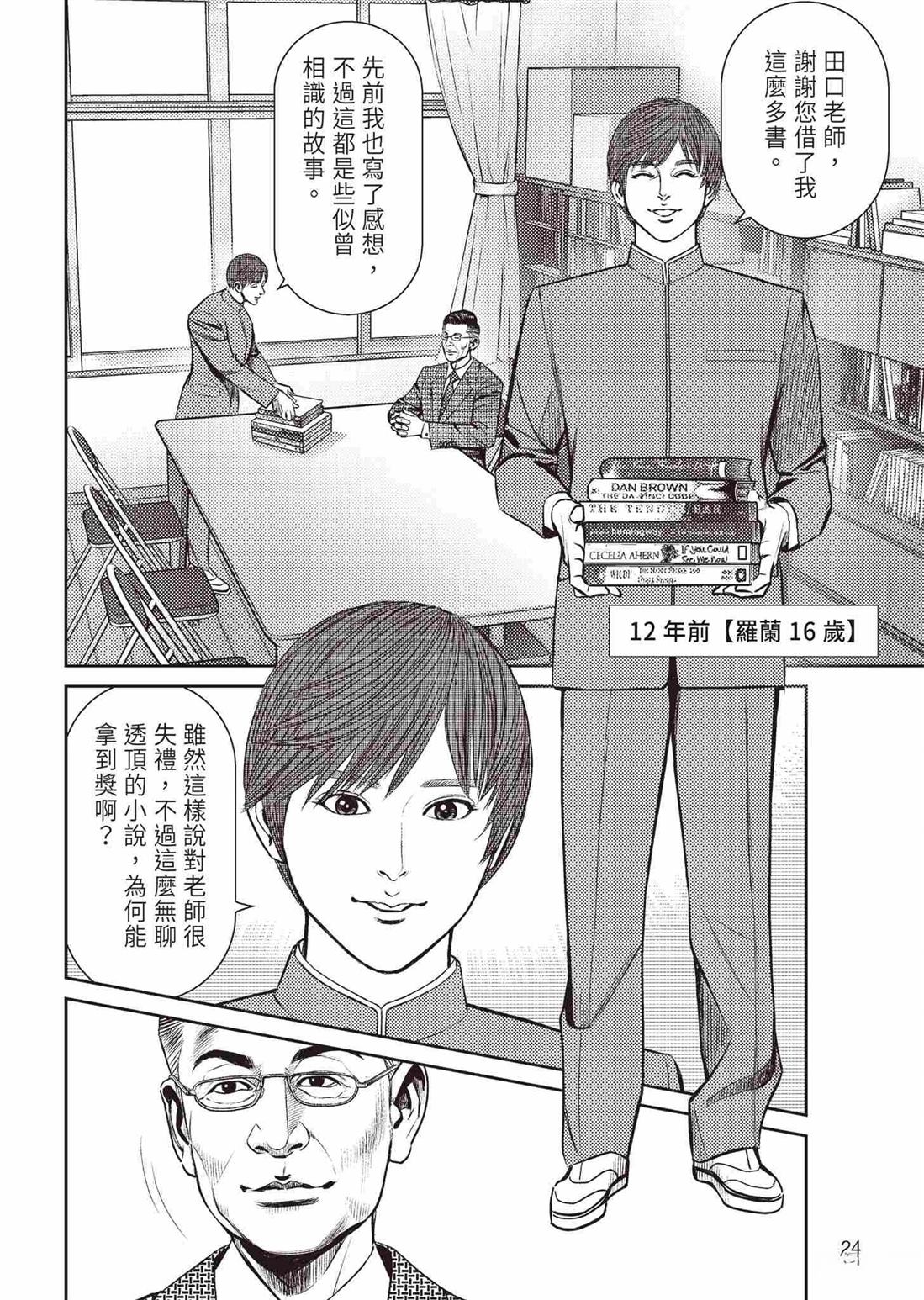 🍤ROLAND 罗兰 起步篇 第28页