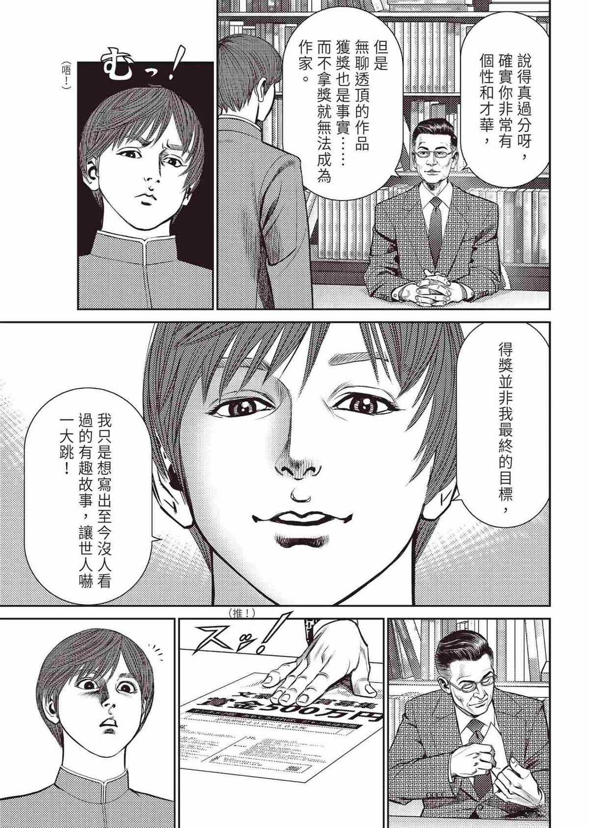 🍤ROLAND 罗兰 起步篇 第29页
