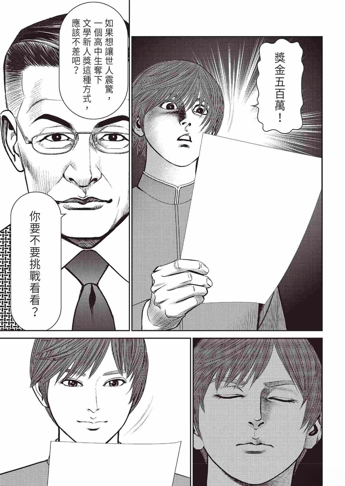 🍤ROLAND 罗兰 起步篇 第31页