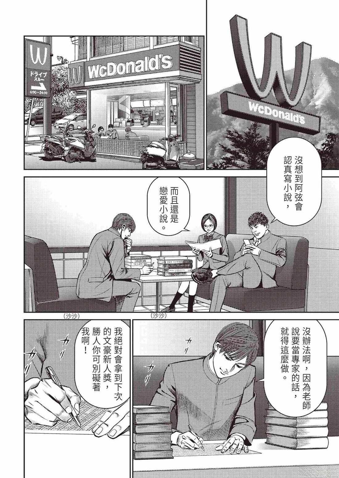 🍤ROLAND 罗兰 起步篇 第32页