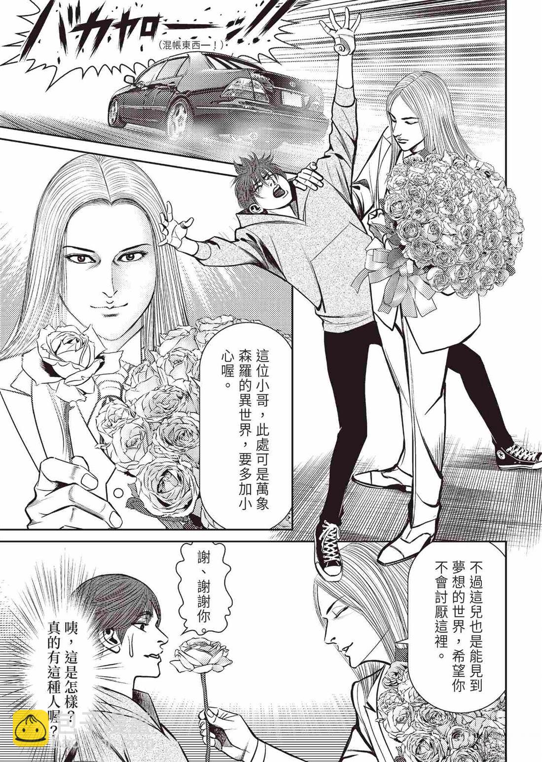 🍤ROLAND 罗兰 起步篇 第37页