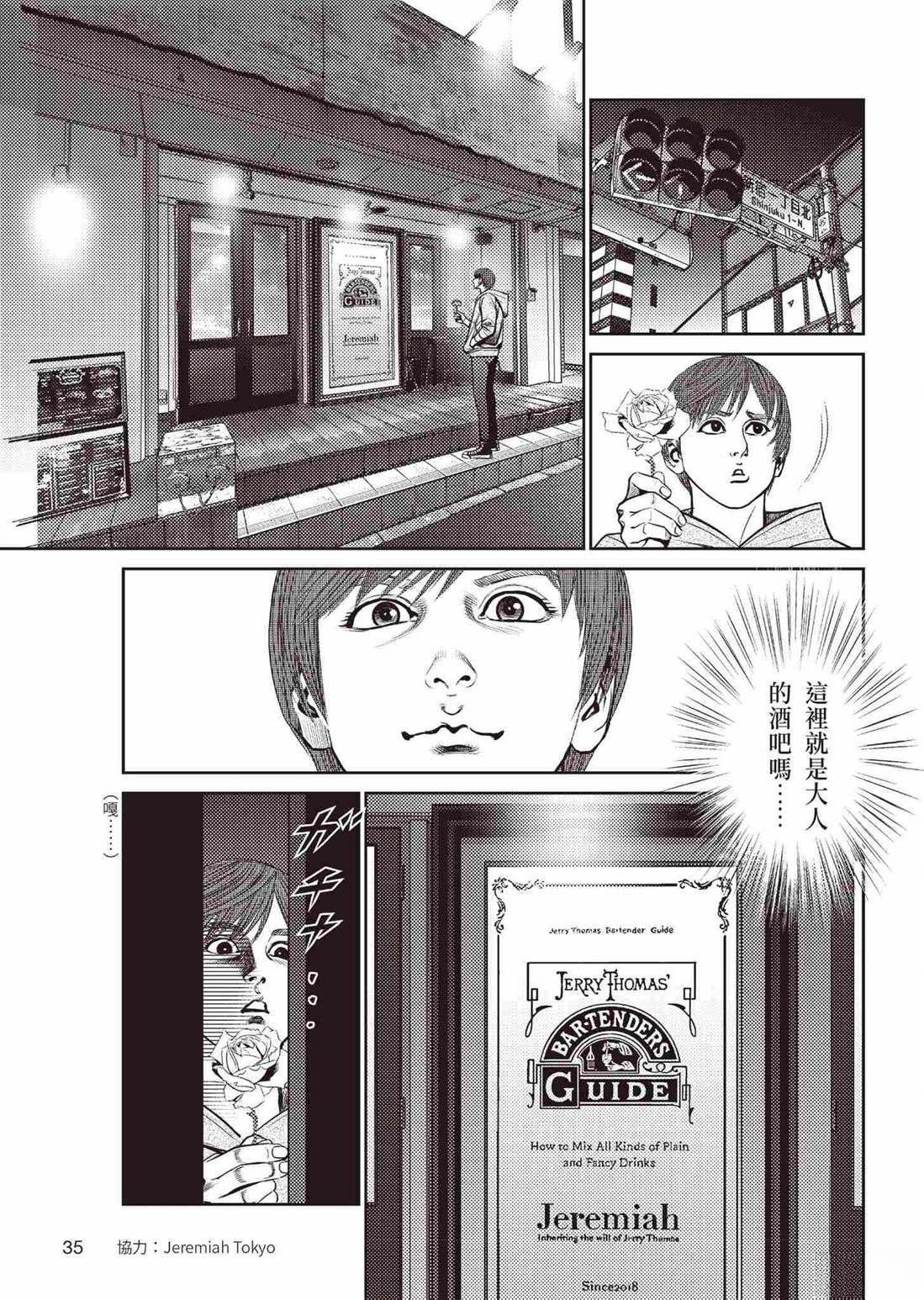🍤ROLAND 罗兰 起步篇 第39页