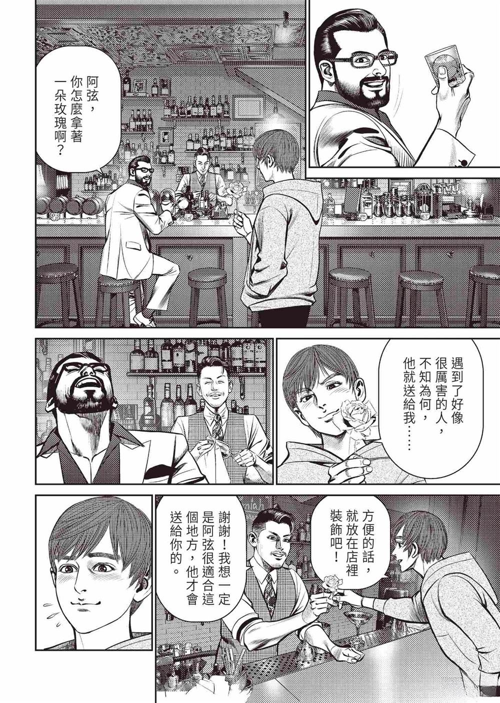 🍤ROLAND 罗兰 起步篇 第40页