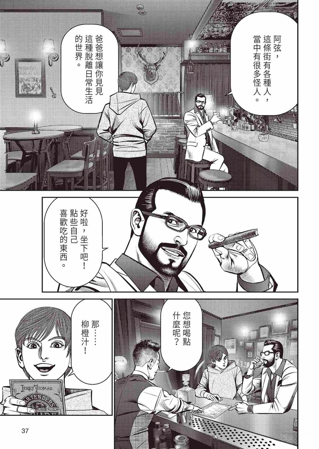 🍤ROLAND 罗兰 起步篇 第41页