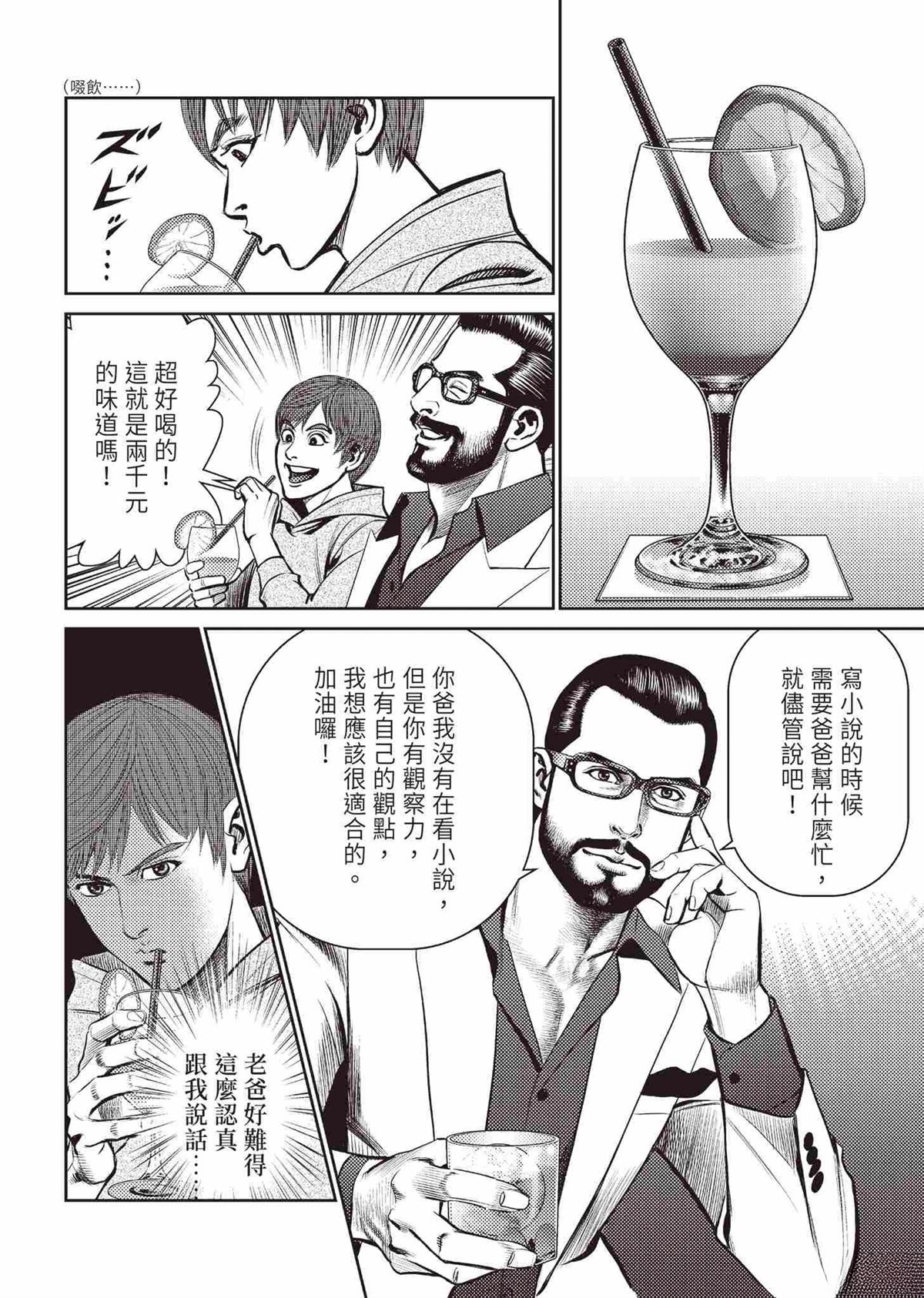 🍤ROLAND 罗兰 起步篇 第42页